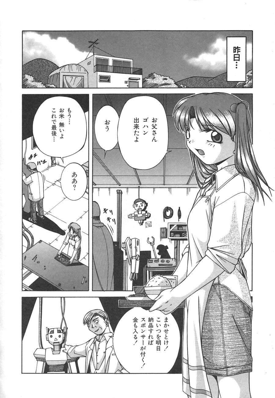 【エロ漫画】拘束されて調教されちゃう巨乳のアンドロイドお姉さん…乳首舐めで生ハメ中出しセックスしちゃう【Ken：フェイクトロン】