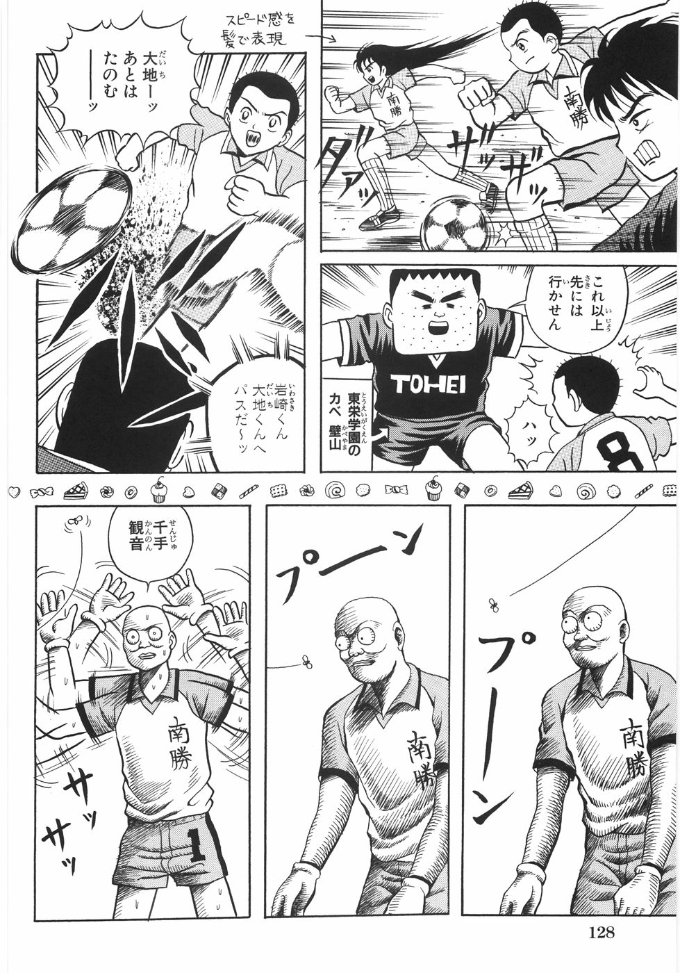 【エロ漫画】早く泳げくための居候のロボザエモンに助けを求めるもどれもろくでもない道具ばかり…邪悪なロボロボザエモンにあきれ自力で練習するはめに。【荒井海鑑：パラレルZONE１】