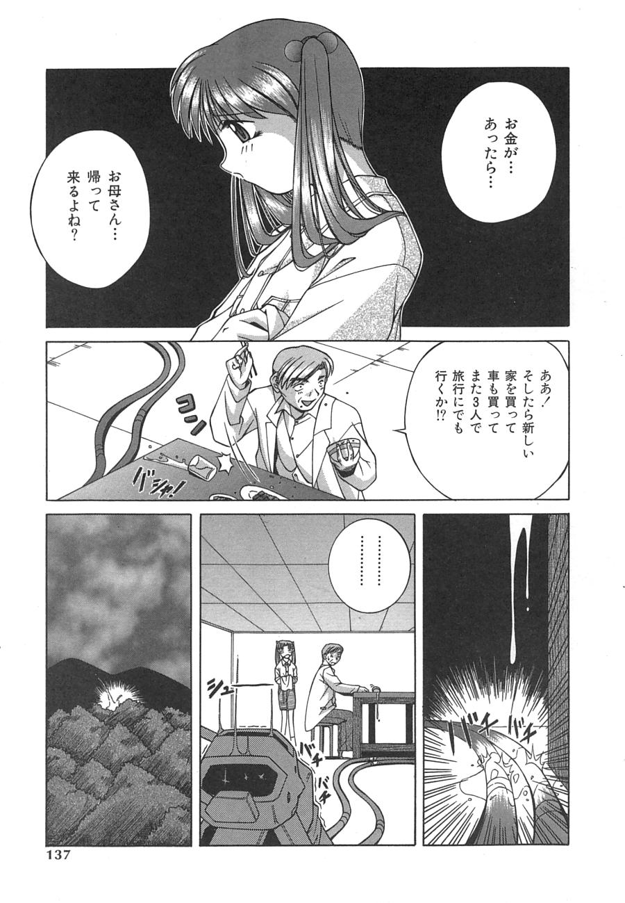 【エロ漫画】拘束されて調教されちゃう巨乳のアンドロイドお姉さん…乳首舐めで生ハメ中出しセックスしちゃう【Ken：フェイクトロン】