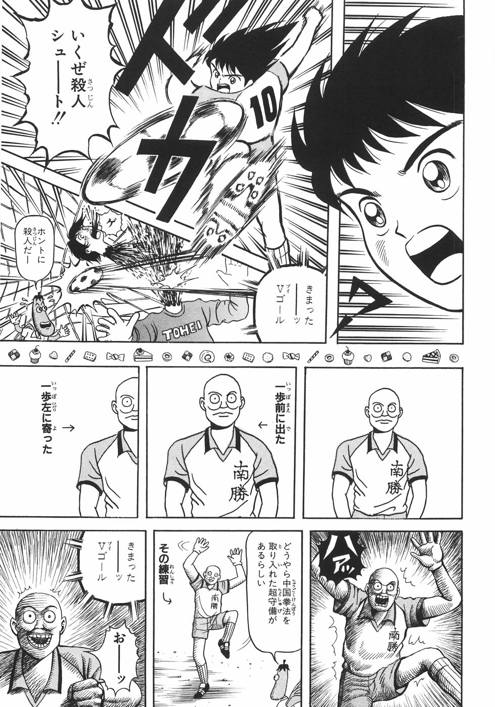 【エロ漫画】早く泳げくための居候のロボザエモンに助けを求めるもどれもろくでもない道具ばかり…邪悪なロボロボザエモンにあきれ自力で練習するはめに。【荒井海鑑：パラレルZONE１】