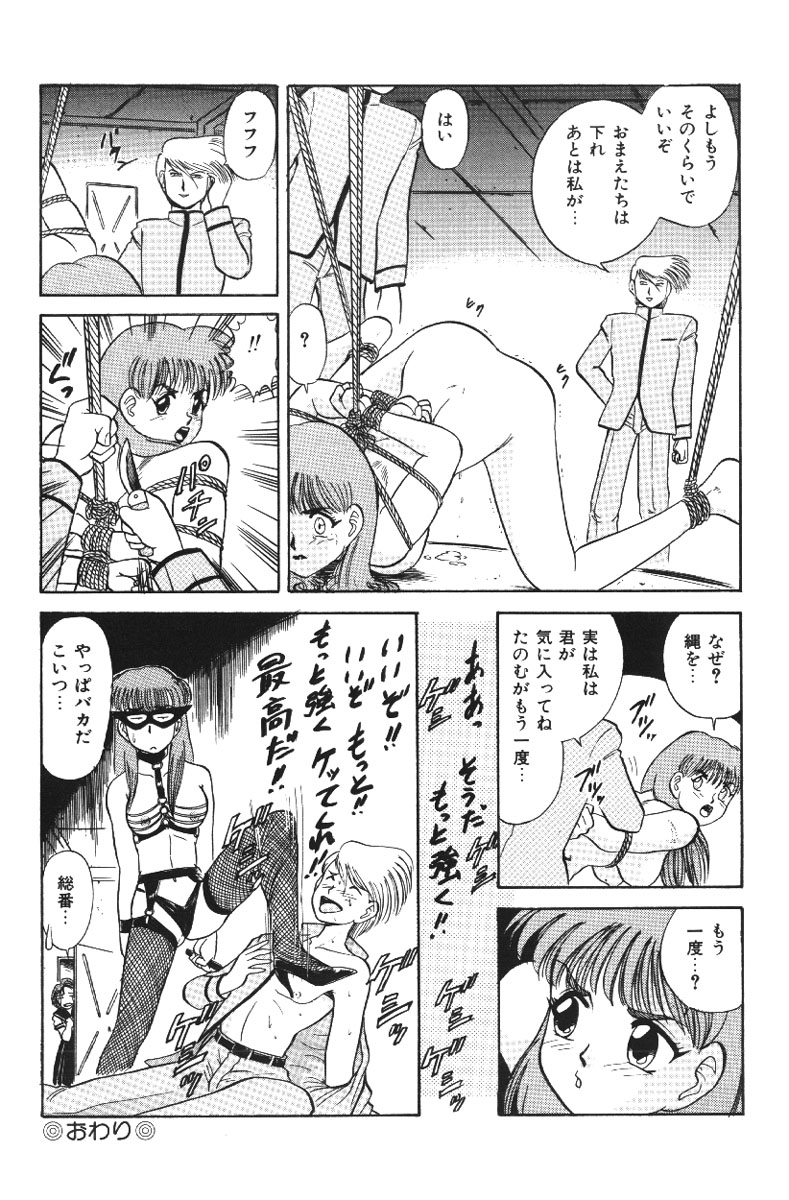【エロ漫画】拘束されて犯されちゃうスケバンお姉さん…おっぱい揉みやクンニをされて生ハメ輪姦レイプで絶頂イキしちゃう【深紫'72：スケバン学園】