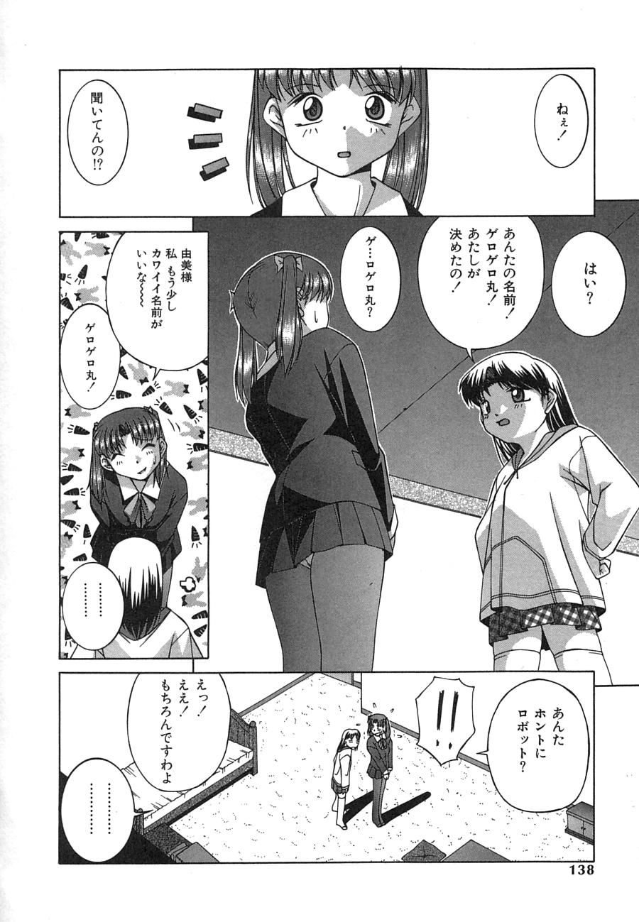 【エロ漫画】拘束されて調教されちゃう巨乳のアンドロイドお姉さん…乳首舐めで生ハメ中出しセックスしちゃう【Ken：フェイクトロン】