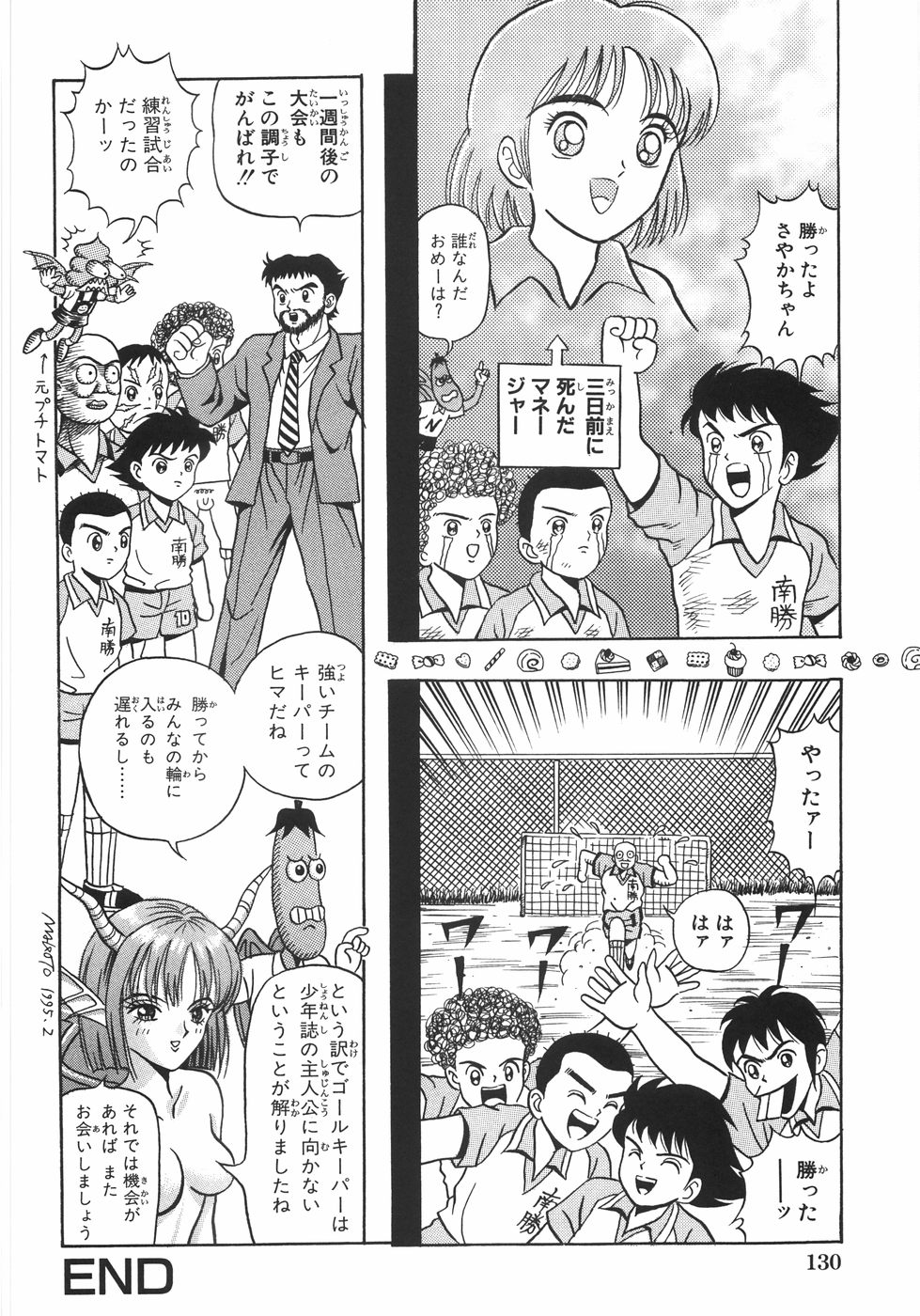 【エロ漫画】早く泳げくための居候のロボザエモンに助けを求めるもどれもろくでもない道具ばかり…邪悪なロボロボザエモンにあきれ自力で練習するはめに。【荒井海鑑：パラレルZONE１】