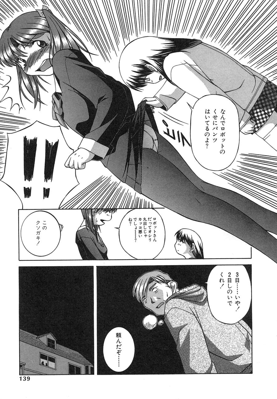 【エロ漫画】拘束されて調教されちゃう巨乳のアンドロイドお姉さん…乳首舐めで生ハメ中出しセックスしちゃう【Ken：フェイクトロン】