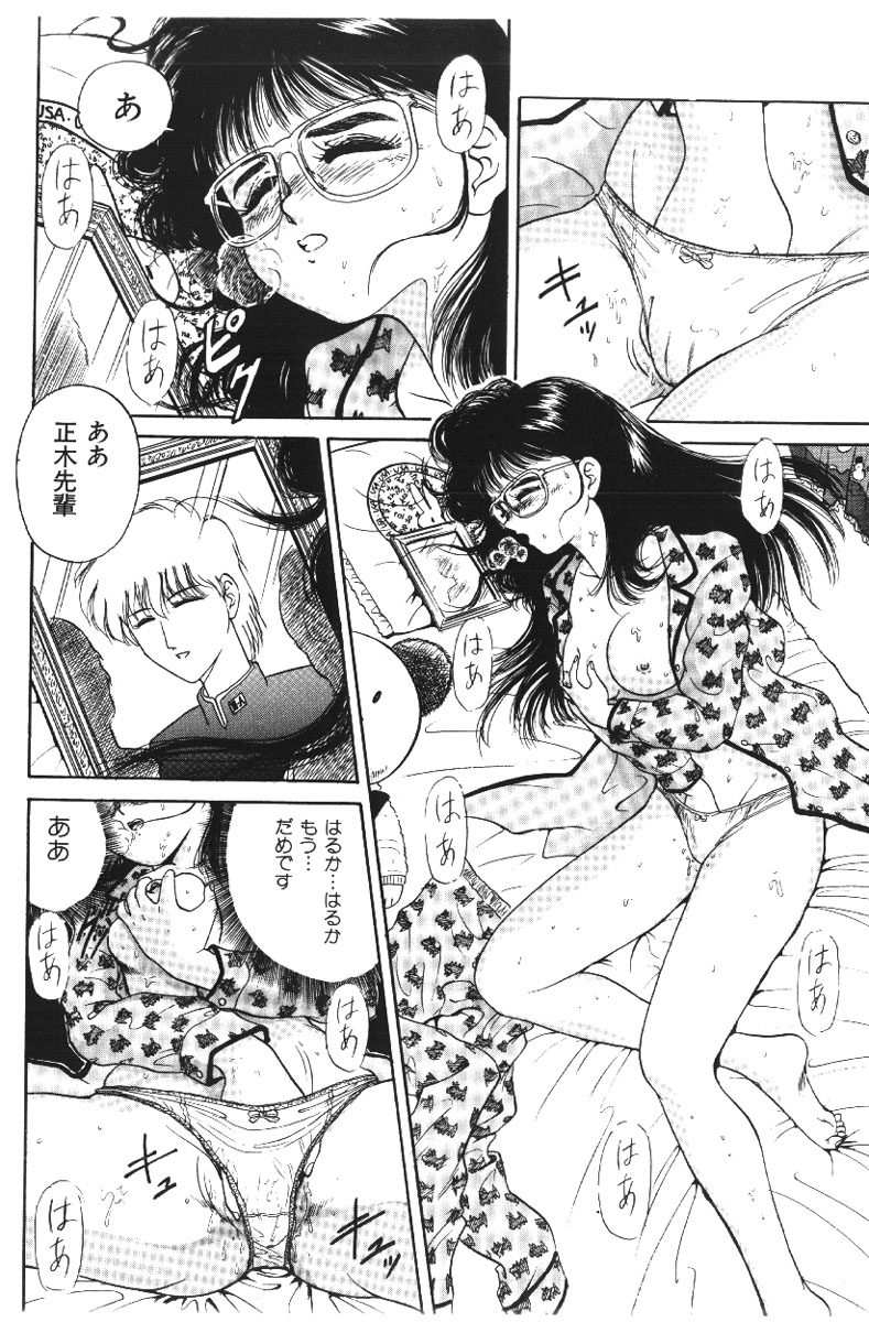 【エロ漫画】憧れの先輩の前でオナニーさせられちゃうメガネ巨乳のお姉さん…公開セックスで輪姦レイプで淫らにヨガリ狂い絶頂イキしちゃう【深紫'72：はるかの想い】