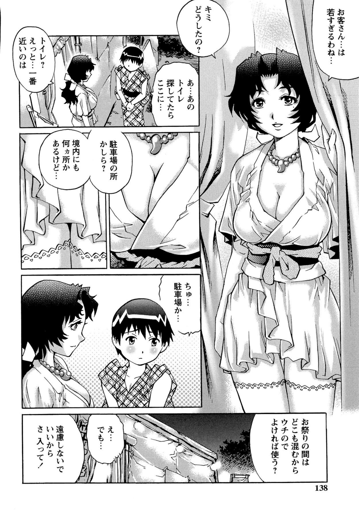【エロ漫画】お祭りでショタを襲っちゃうグラマーなお姉さん…逆レイプにおねショタセックスで筆下ろししちゃう！【やながわ理央：お祭り初体験♥】