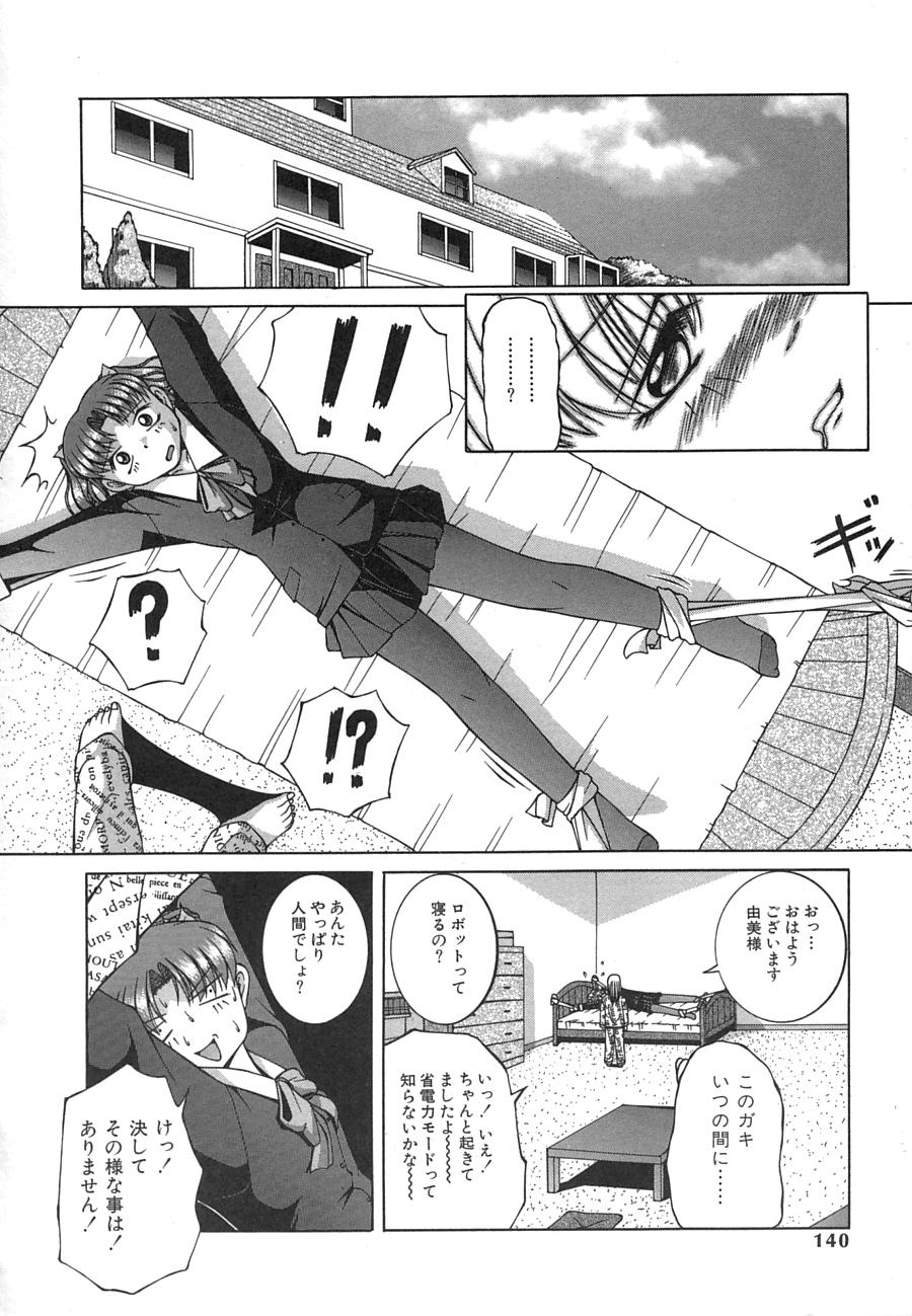 【エロ漫画】拘束されて調教されちゃう巨乳のアンドロイドお姉さん…乳首舐めで生ハメ中出しセックスしちゃう【Ken：フェイクトロン】