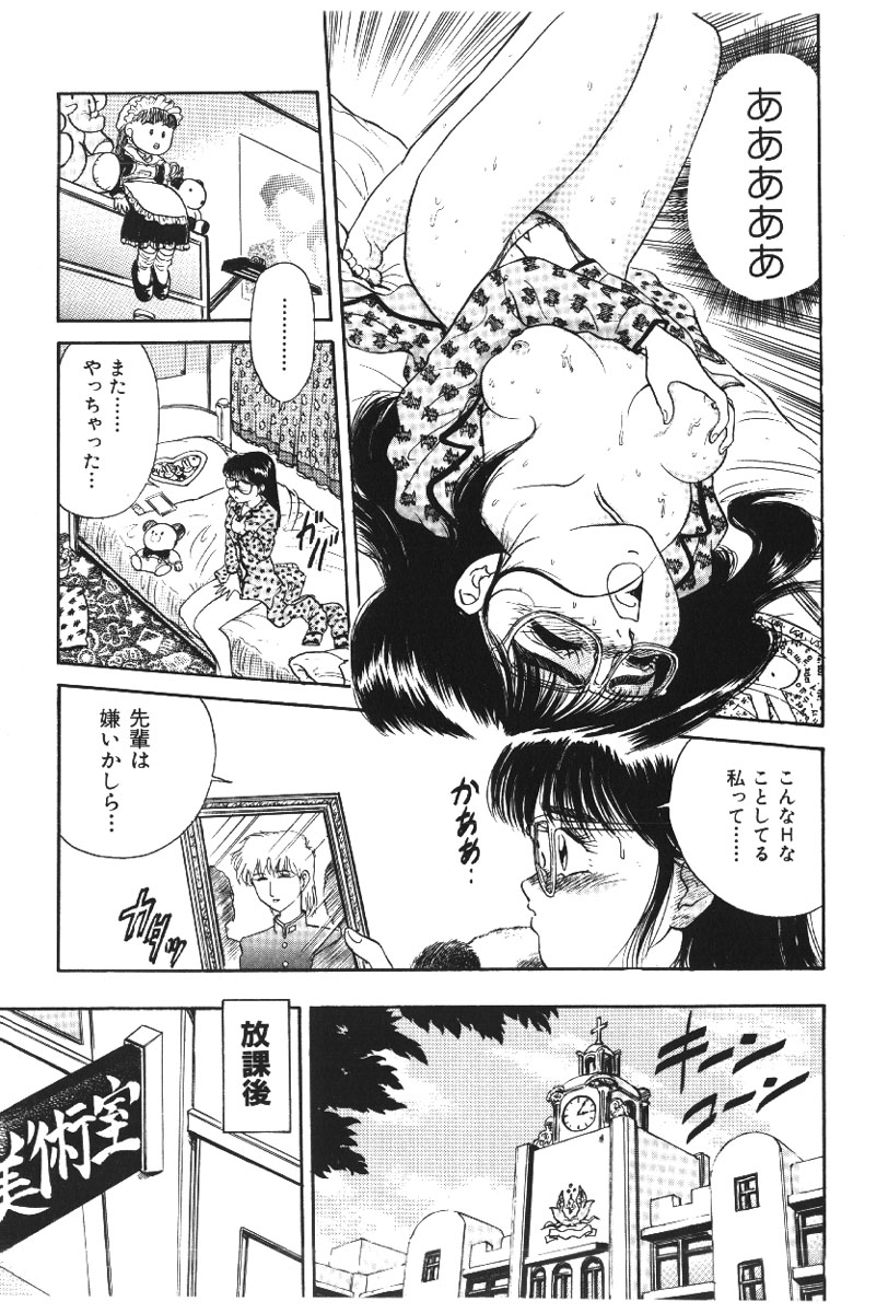 【エロ漫画】憧れの先輩の前でオナニーさせられちゃうメガネ巨乳のお姉さん…公開セックスで輪姦レイプで淫らにヨガリ狂い絶頂イキしちゃう【深紫'72：はるかの想い】