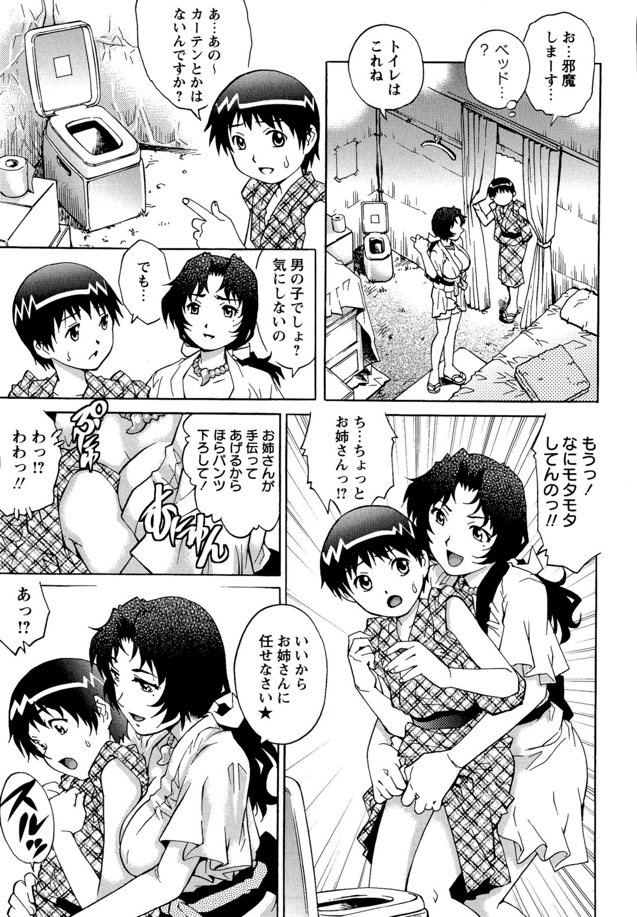 【エロ漫画】お祭りでショタを襲っちゃうグラマーなお姉さん…逆レイプにおねショタセックスで筆下ろししちゃう！【やながわ理央：お祭り初体験♥】
