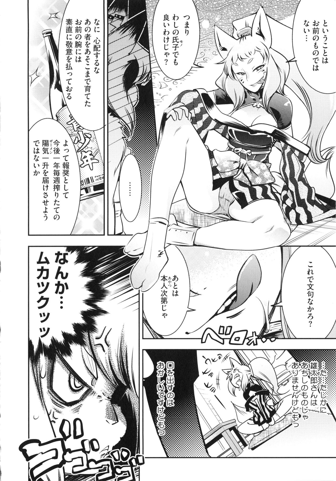 【エロ漫画】ショタを誘惑してエッチをおねだりしちゃう痴女な狐の神様…バックで生挿入されて生ハメ中出しセックスで淫乱堕ち【けものの★：Yellow Pop #5】