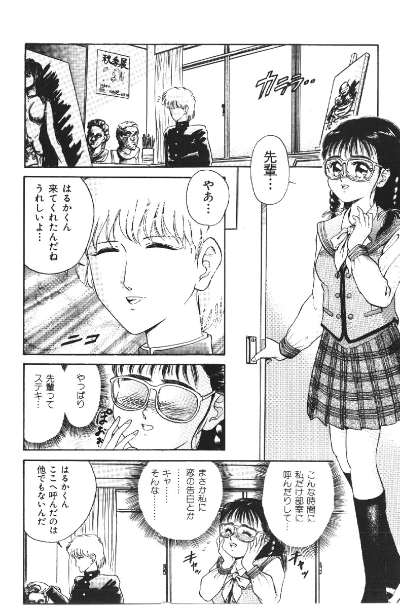 【エロ漫画】憧れの先輩の前でオナニーさせられちゃうメガネ巨乳のお姉さん…公開セックスで輪姦レイプで淫らにヨガリ狂い絶頂イキしちゃう【深紫'72：はるかの想い】