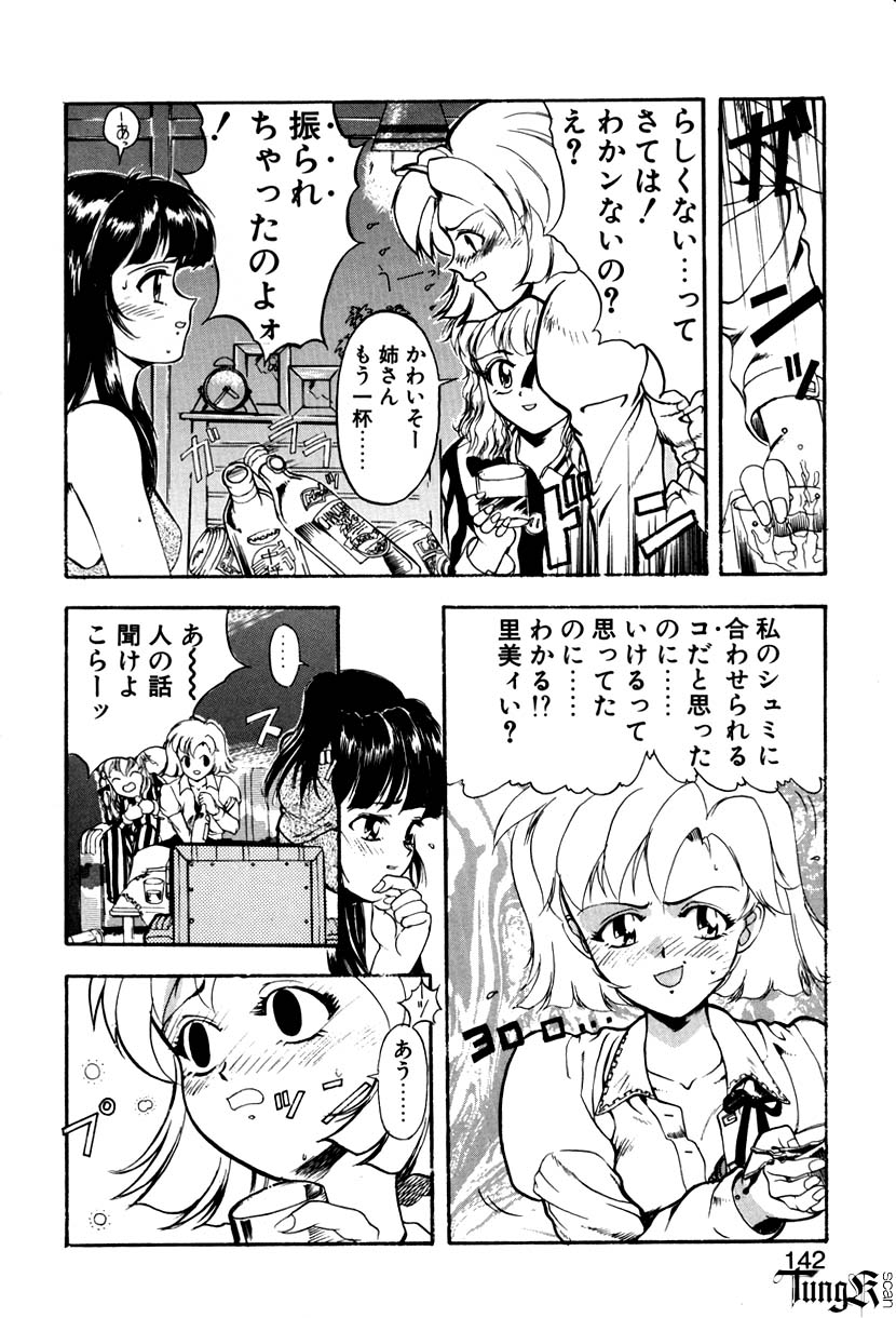 【エロ漫画】ドSに調教しちゃう淫乱お姉さん…クンニやペニスバンドで３Pイチャラブレズセックスしちゃう【おかだまつおか：ULTRAMARINE DEEP】