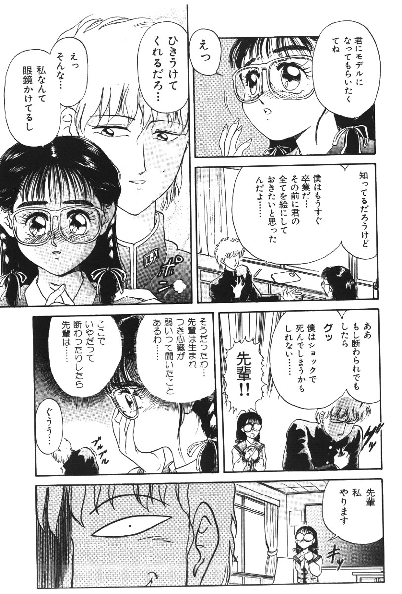 【エロ漫画】憧れの先輩の前でオナニーさせられちゃうメガネ巨乳のお姉さん…公開セックスで輪姦レイプで淫らにヨガリ狂い絶頂イキしちゃう【深紫'72：はるかの想い】