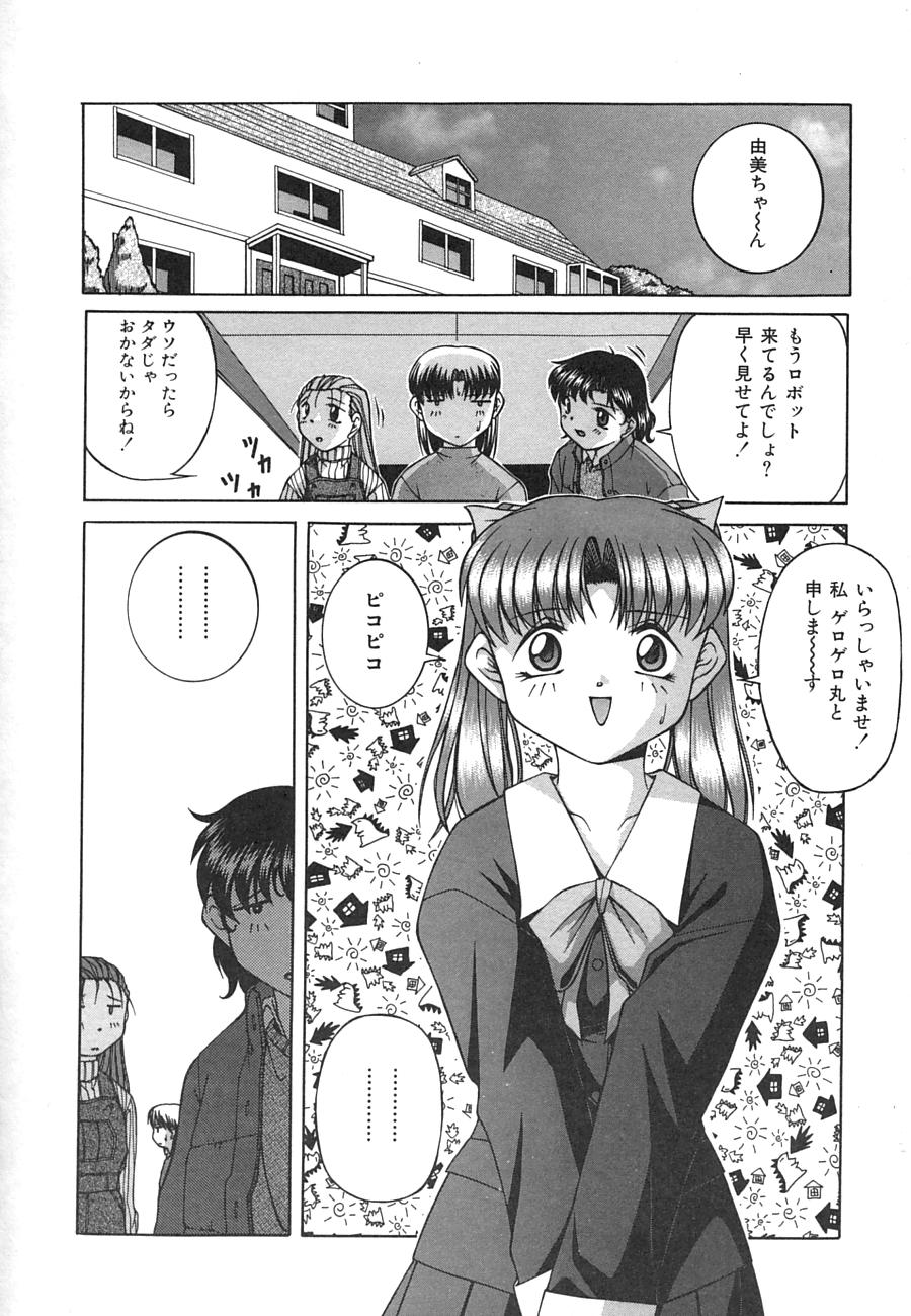 【エロ漫画】拘束されて調教されちゃう巨乳のアンドロイドお姉さん…乳首舐めで生ハメ中出しセックスしちゃう【Ken：フェイクトロン】