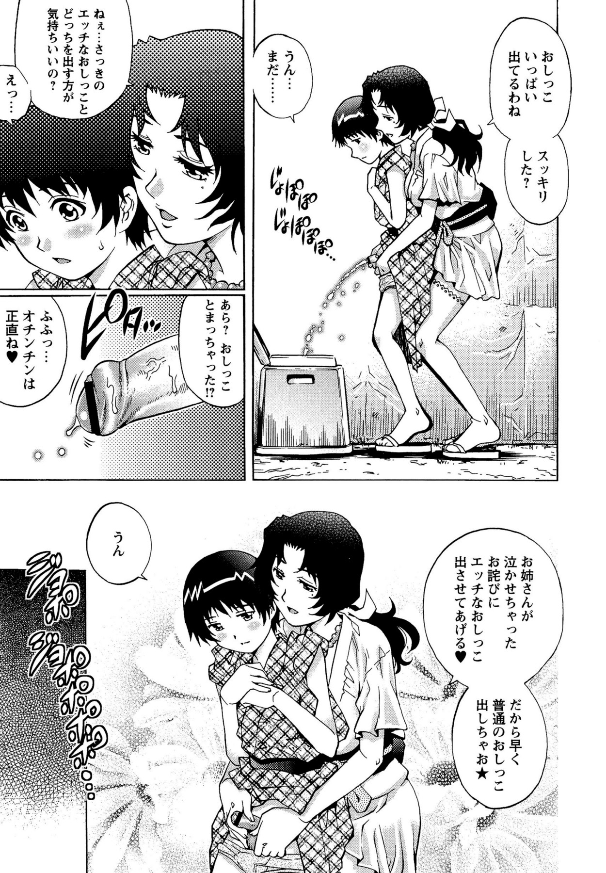 【エロ漫画】お祭りでショタを襲っちゃうグラマーなお姉さん…逆レイプにおねショタセックスで筆下ろししちゃう！【やながわ理央：お祭り初体験♥】