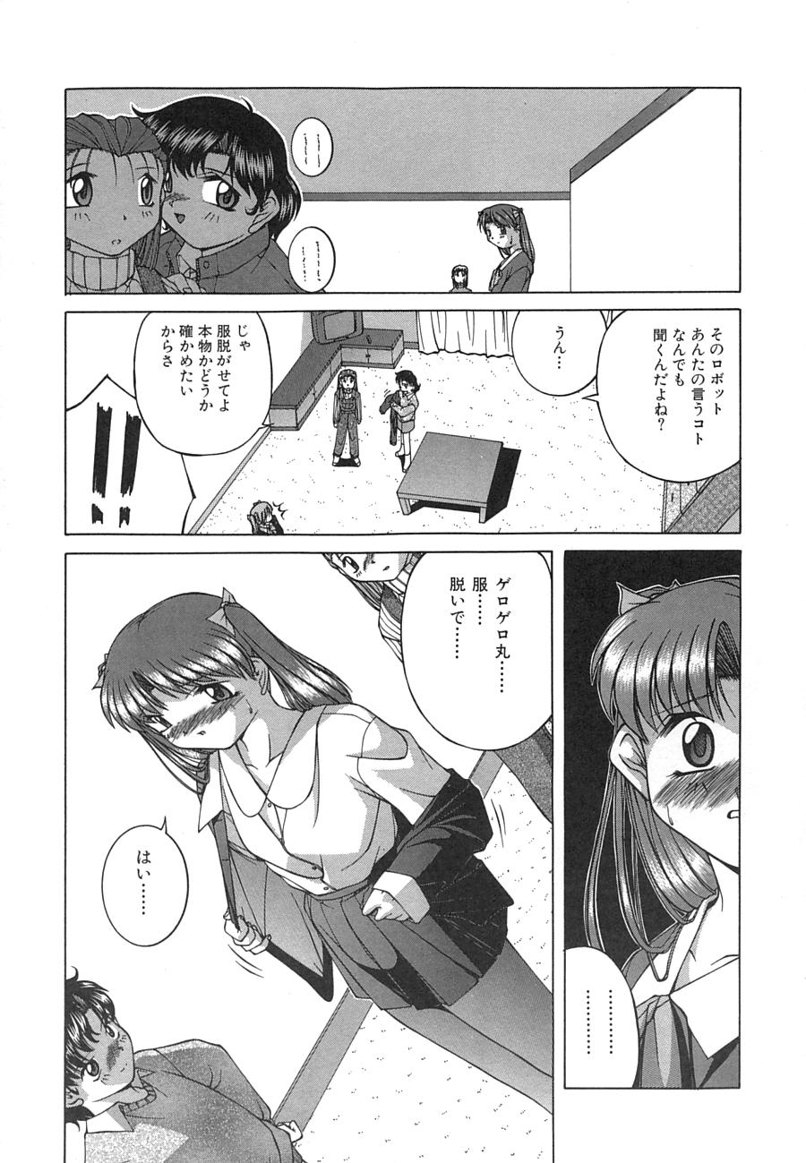 【エロ漫画】拘束されて調教されちゃう巨乳のアンドロイドお姉さん…乳首舐めで生ハメ中出しセックスしちゃう【Ken：フェイクトロン】