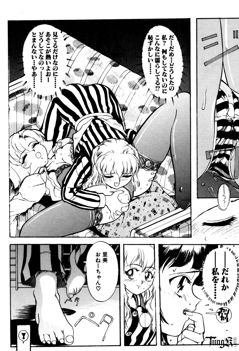 【エロ漫画】ドSに調教しちゃう淫乱お姉さん…クンニやペニスバンドで３Pイチャラブレズセックスしちゃう【おかだまつおか：ULTRAMARINE DEEP】