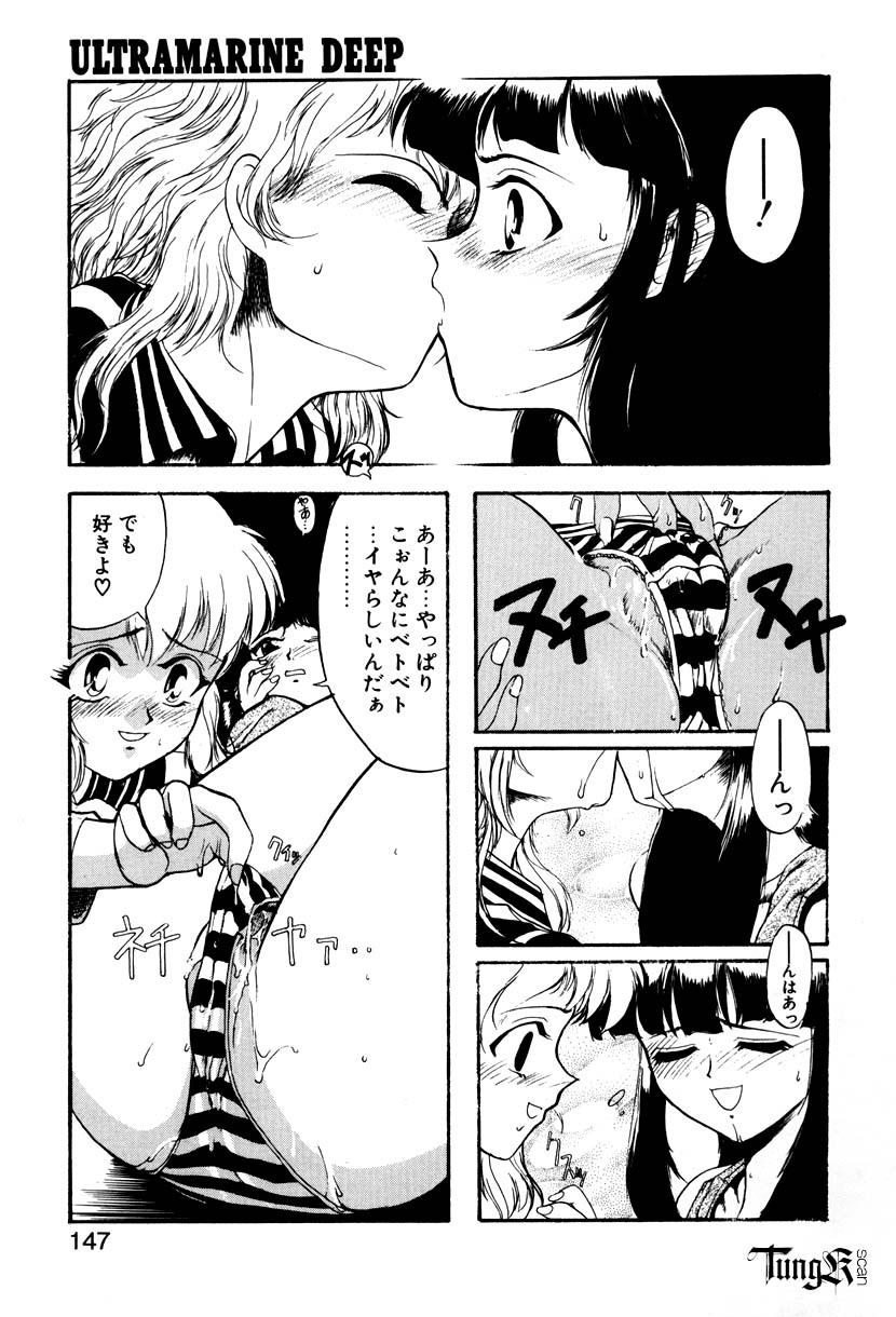 【エロ漫画】ドSに調教しちゃう淫乱お姉さん…クンニやペニスバンドで３Pイチャラブレズセックスしちゃう【おかだまつおか：ULTRAMARINE DEEP】