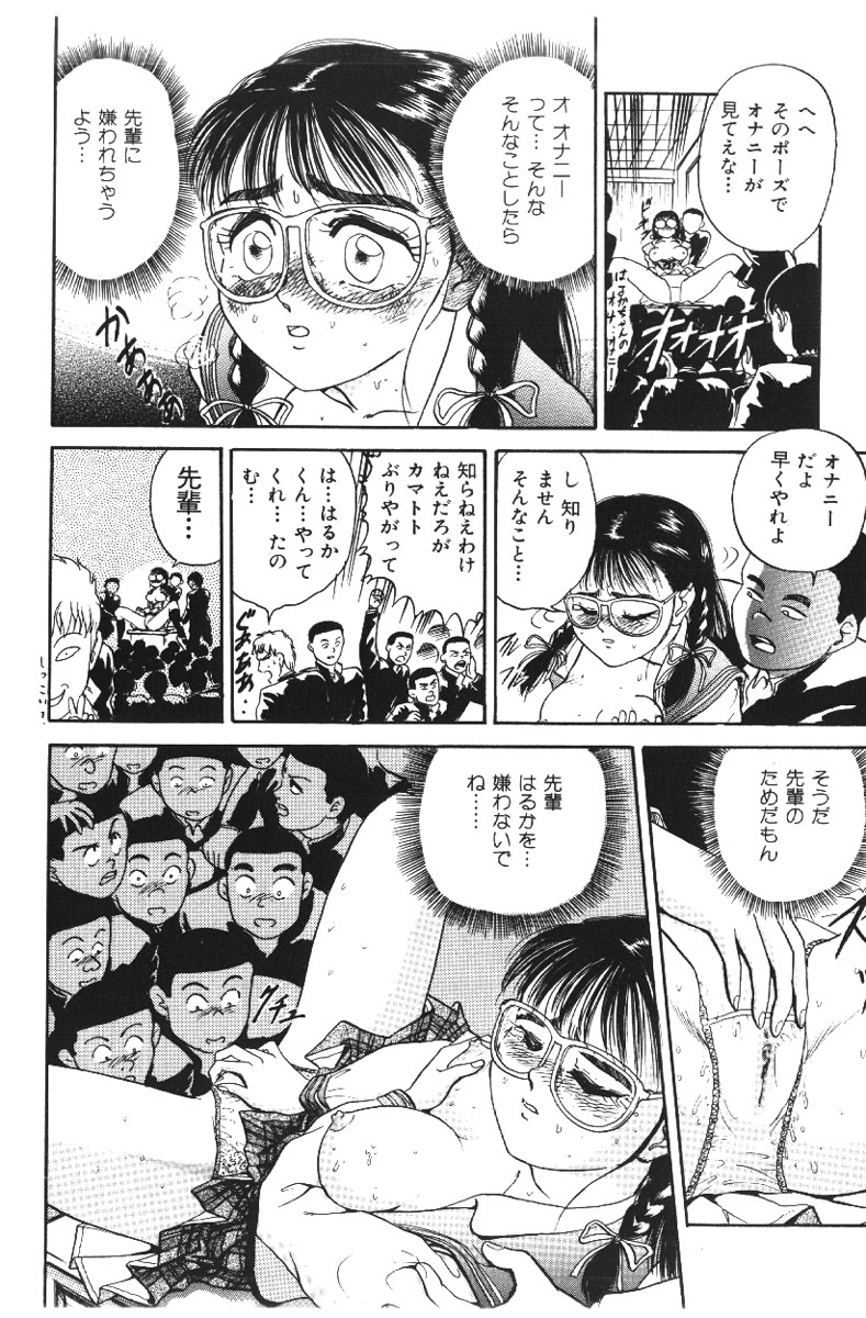 【エロ漫画】憧れの先輩の前でオナニーさせられちゃうメガネ巨乳のお姉さん…公開セックスで輪姦レイプで淫らにヨガリ狂い絶頂イキしちゃう【深紫'72：はるかの想い】