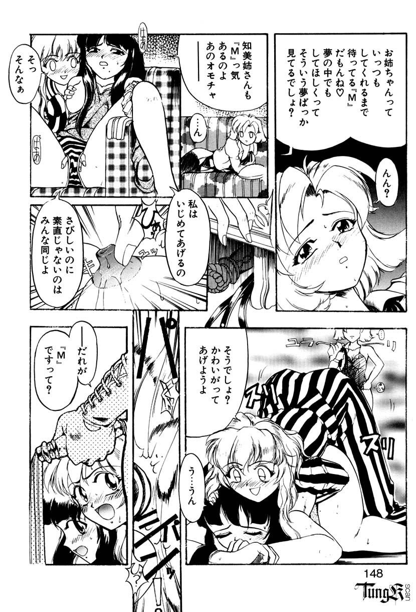 【エロ漫画】ドSに調教しちゃう淫乱お姉さん…クンニやペニスバンドで３Pイチャラブレズセックスしちゃう【おかだまつおか：ULTRAMARINE DEEP】