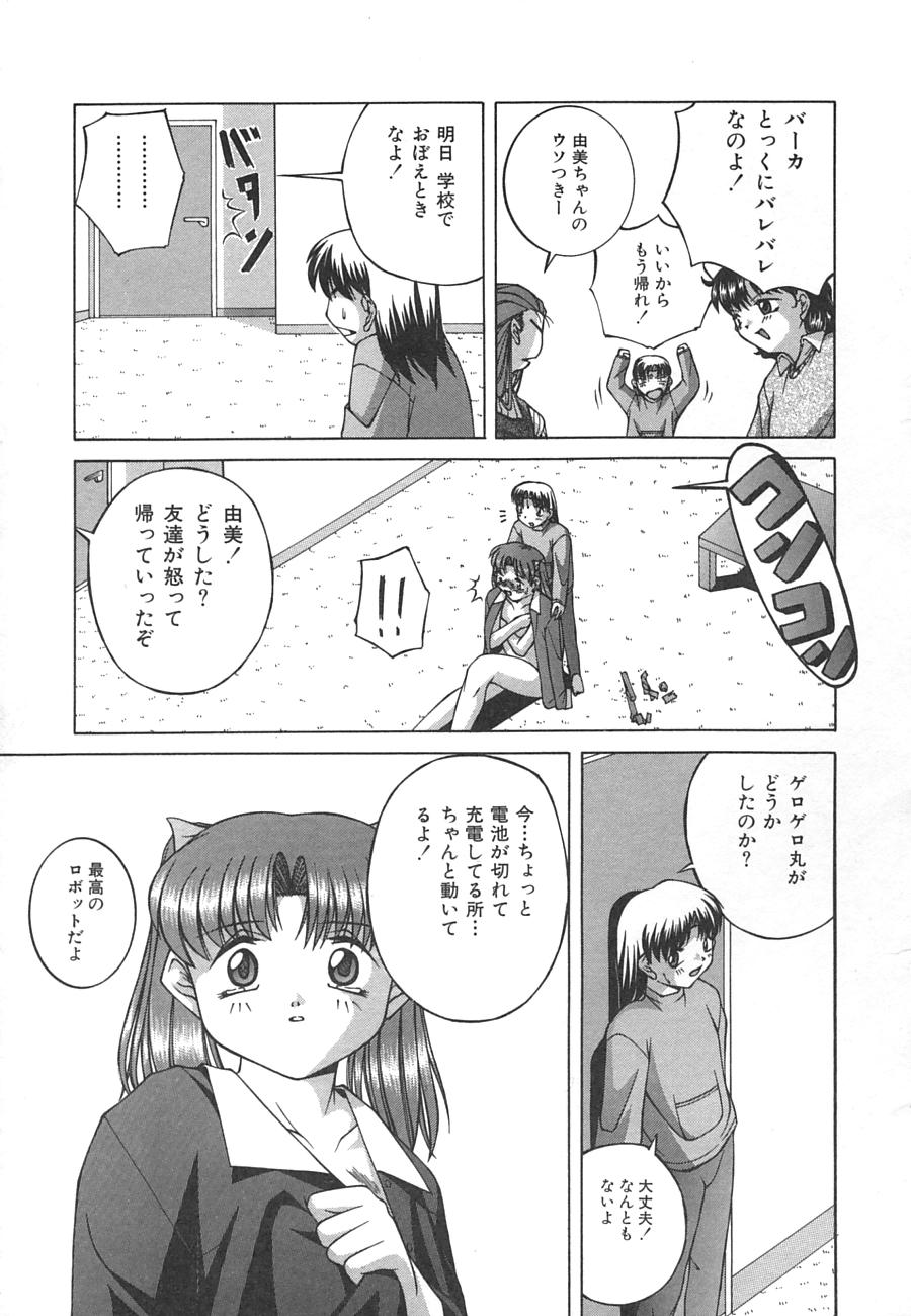 【エロ漫画】拘束されて調教されちゃう巨乳のアンドロイドお姉さん…乳首舐めで生ハメ中出しセックスしちゃう【Ken：フェイクトロン】