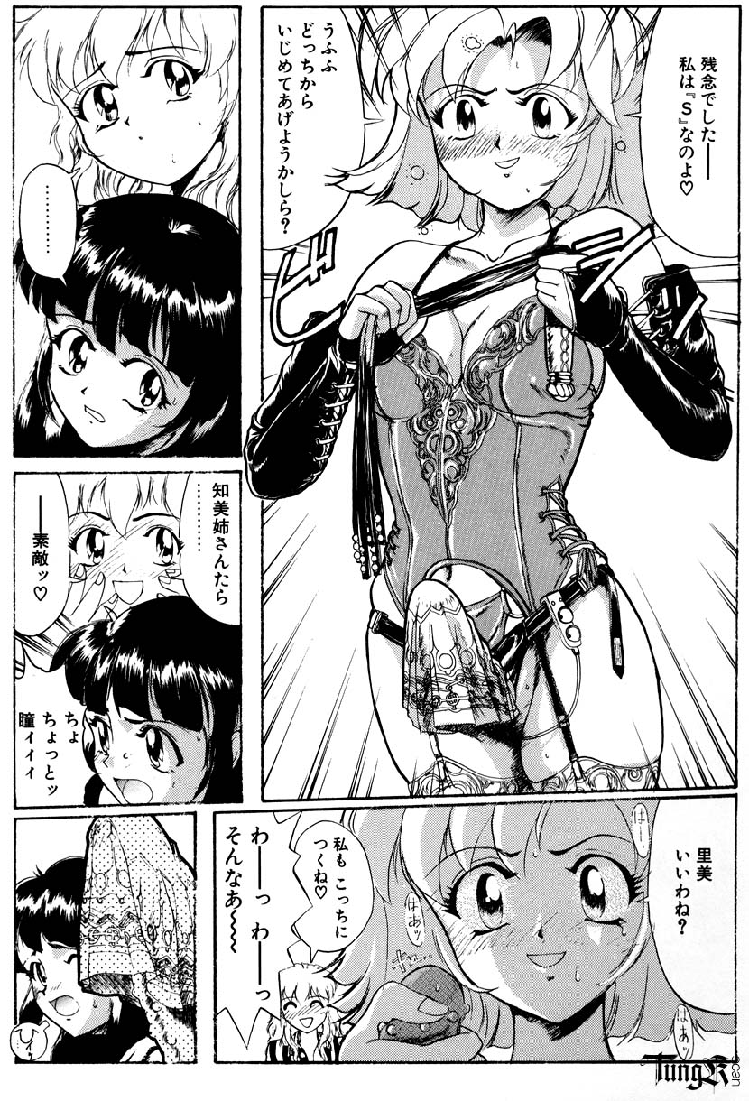 【エロ漫画】ドSに調教しちゃう淫乱お姉さん…クンニやペニスバンドで３Pイチャラブレズセックスしちゃう【おかだまつおか：ULTRAMARINE DEEP】