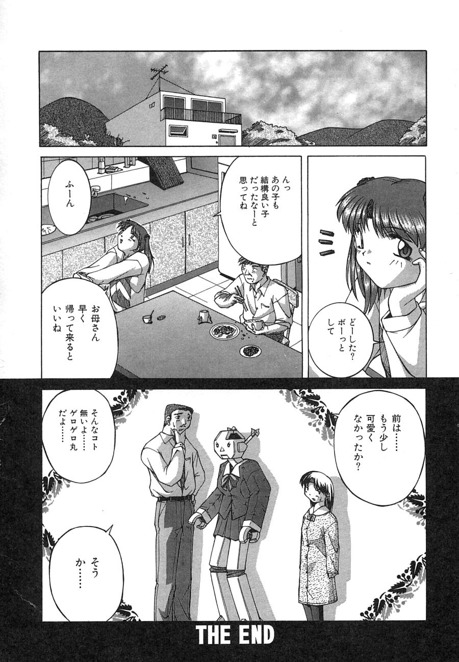 【エロ漫画】拘束されて調教されちゃう巨乳のアンドロイドお姉さん…乳首舐めで生ハメ中出しセックスしちゃう【Ken：フェイクトロン】