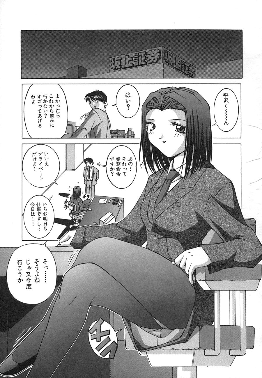 【エロ漫画】謎の薬を飲まされて少女化した女課長…パンツ履かされフェrあやバックで生ハメ中出しレイプで絶頂アクメ堕ちしちゃう【Ken：CHILDTIME】