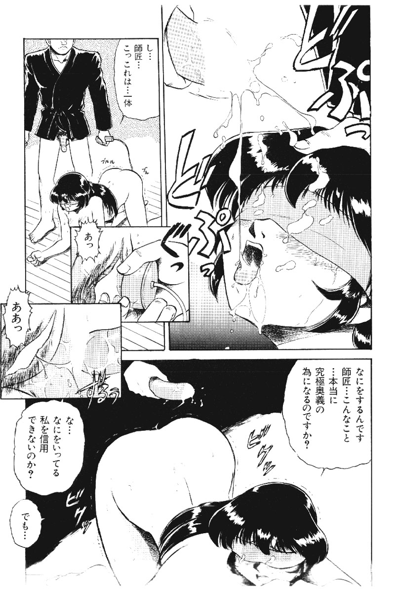 【エロ漫画】全裸で目隠し調教されちゃう巨乳のお姉さん…乳首責めやバックで生ハメ中出しイチャラブセックスしちゃう【深紫'72：女必殺沈沐拳】