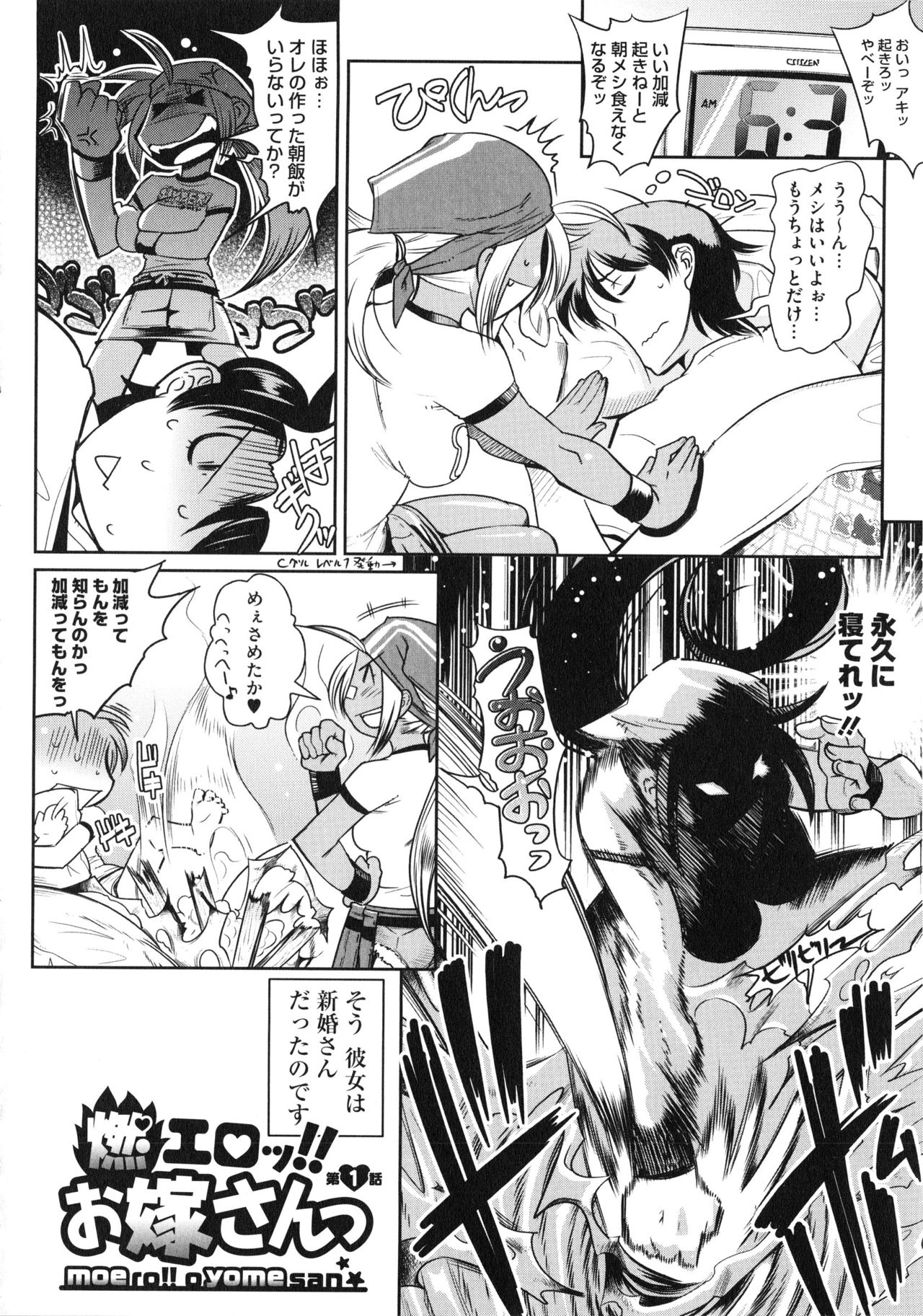 【エロ漫画】空手が強すぎる黒ギャルお姉さんは新婚ホヤホヤ、愛する旦那のプレゼントにお返しとばかりに私の体をプレゼントイチャイチャ子作りセックス【けものの★：燃エロッ!!お嫁さんっ】