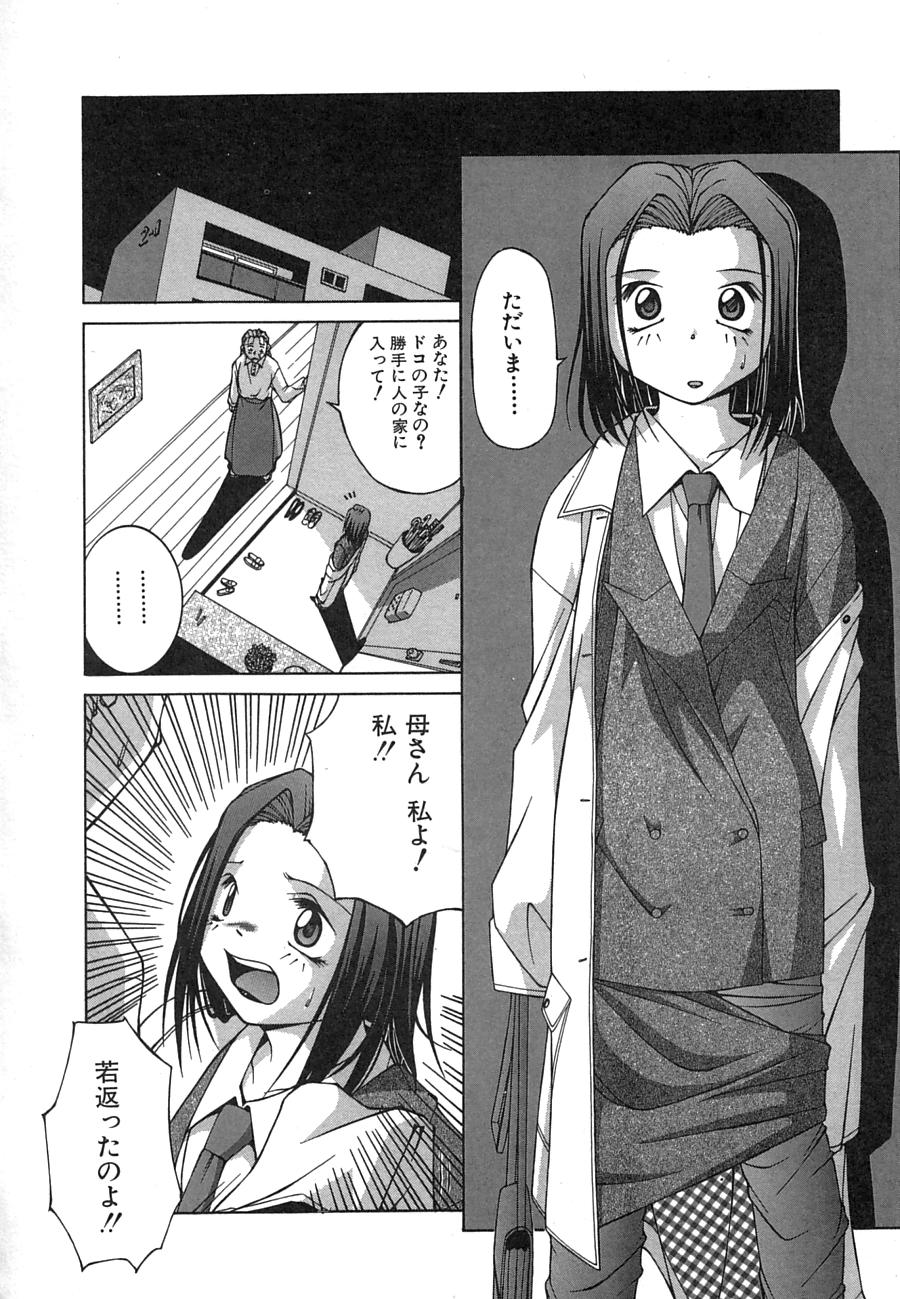 【エロ漫画】謎の薬を飲まされて少女化した女課長…パンツ履かされフェrあやバックで生ハメ中出しレイプで絶頂アクメ堕ちしちゃう【Ken：CHILDTIME】
