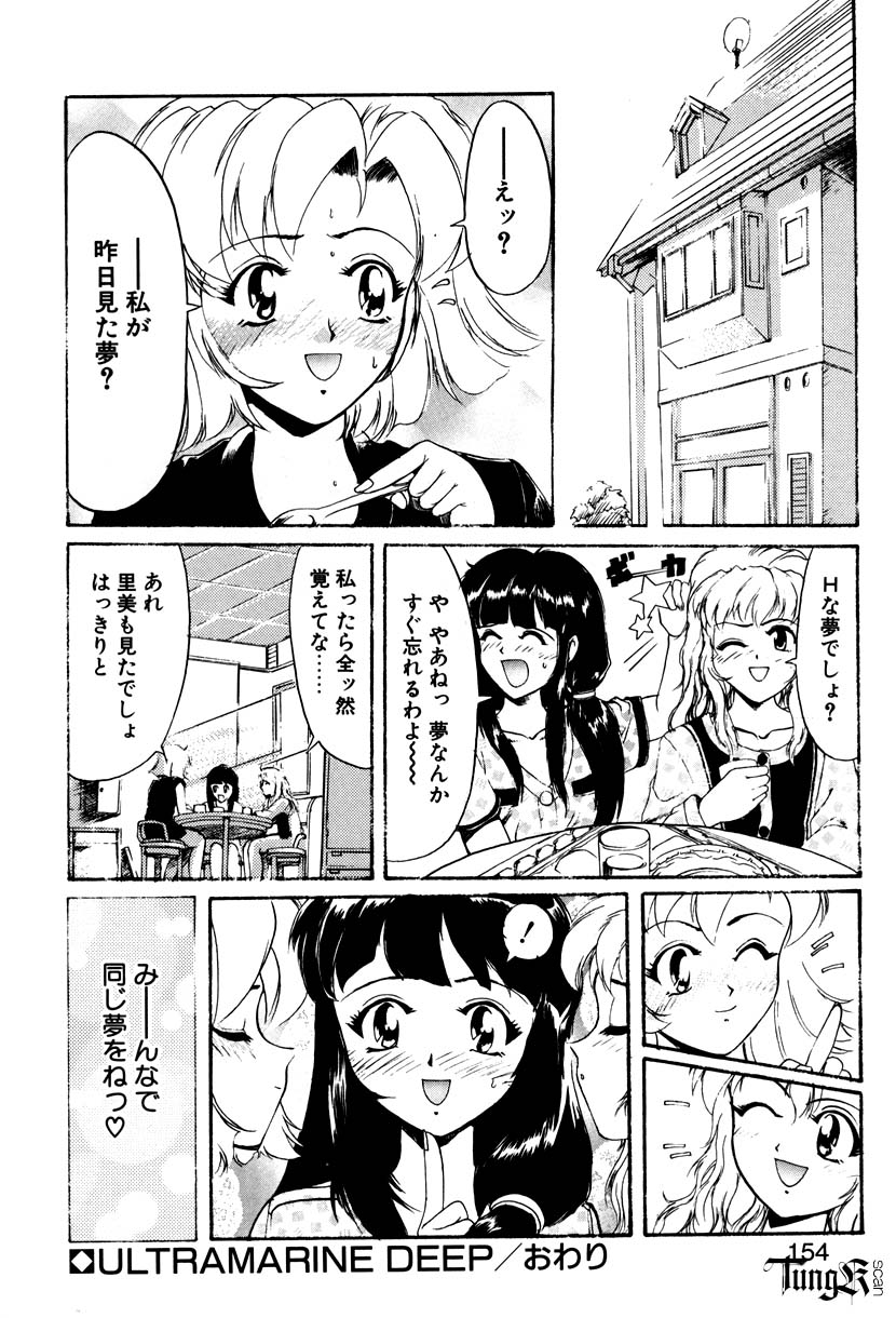 【エロ漫画】ドSに調教しちゃう淫乱お姉さん…クンニやペニスバンドで３Pイチャラブレズセックスしちゃう【おかだまつおか：ULTRAMARINE DEEP】