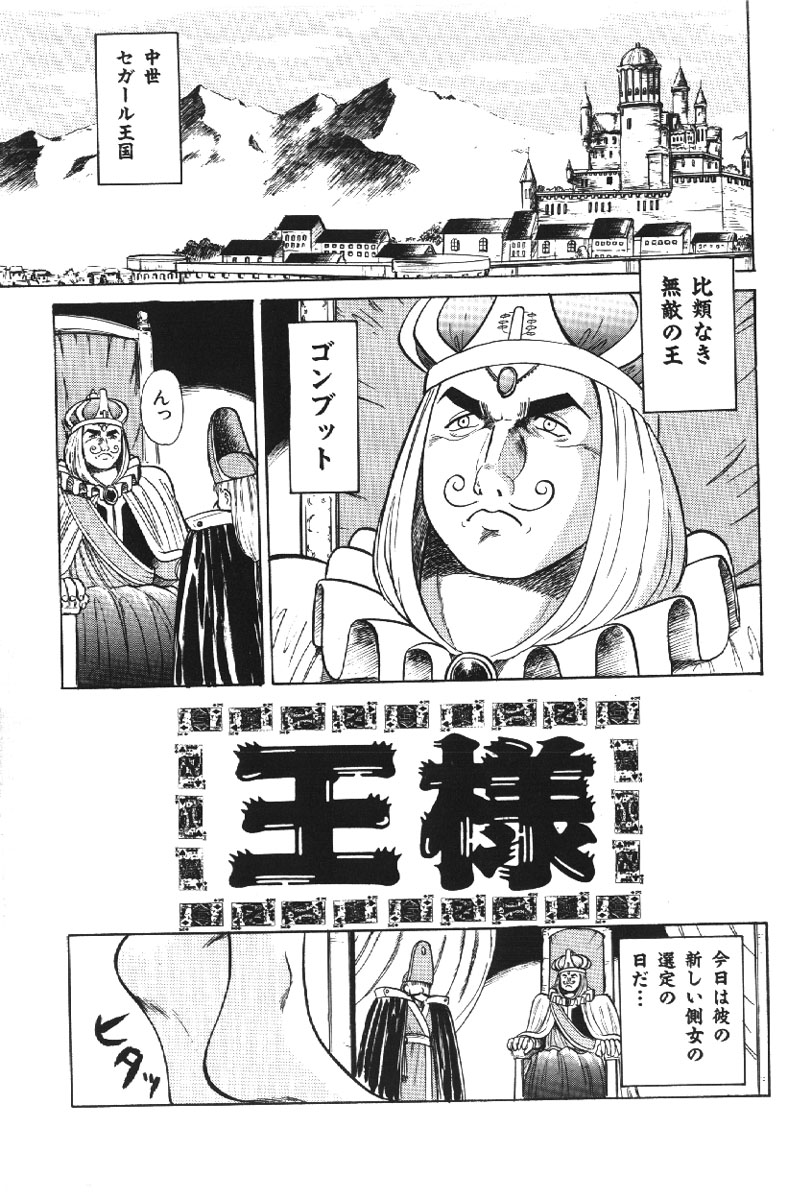 【エロ漫画】王様にご奉仕しちゃう全裸のお姉さん…フェラや騎乗位で生ハメ中出しセックスで絶頂イキしちゃう【深紫'72：王様】
