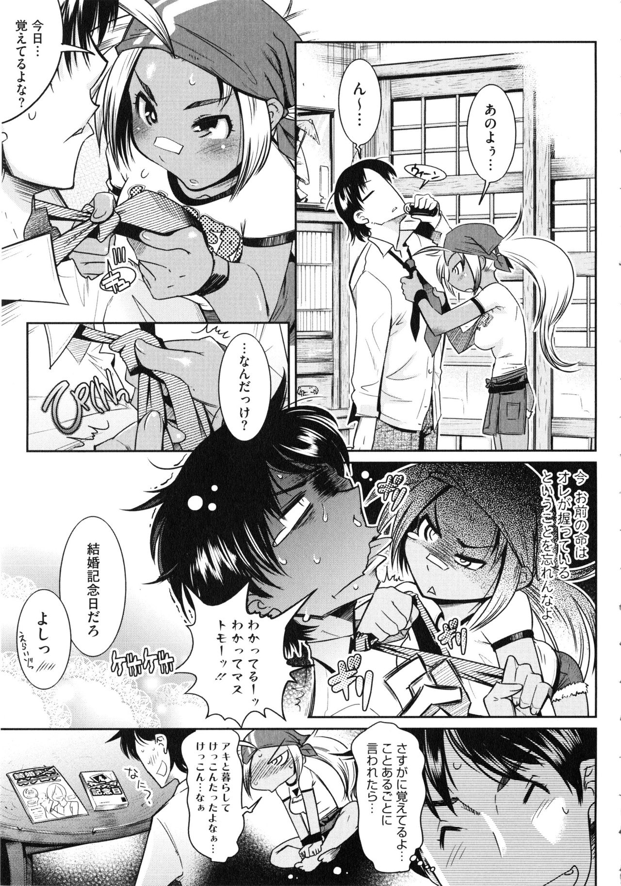 【エロ漫画】空手が強すぎる黒ギャルお姉さんは新婚ホヤホヤ、愛する旦那のプレゼントにお返しとばかりに私の体をプレゼントイチャイチャ子作りセックス【けものの★：燃エロッ!!お嫁さんっ】