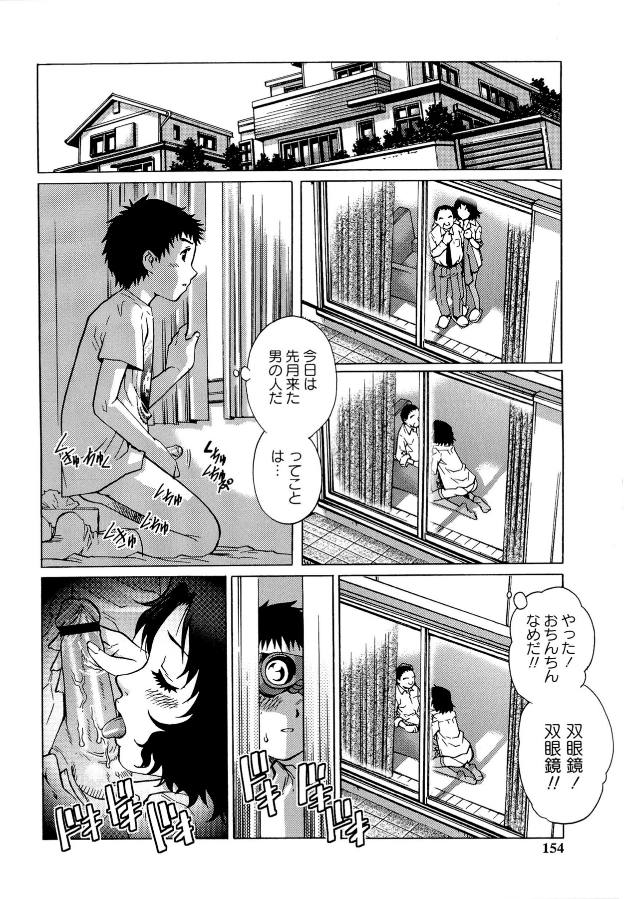 【エロ漫画】近所にやってきた大物女優の美原マリア。枕営業の現場を隣家の少年にノゾかれた美原マリアが問い詰めて、口止めに濃厚筆下ろしファックしちゃう。全てを体で解決させる淫乱女優だった。【やながわ理央：女優 美原マリア】