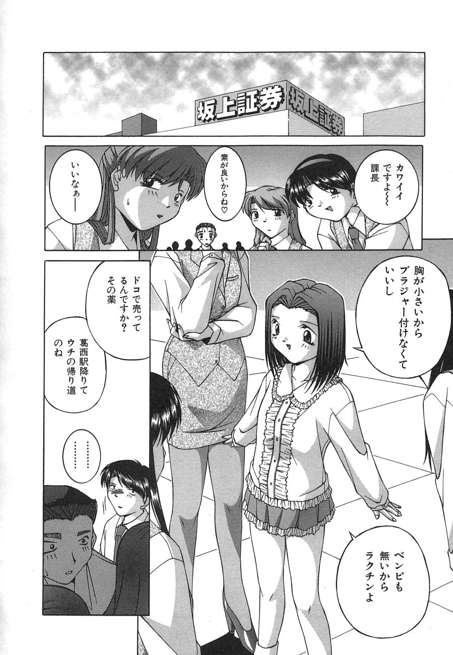 【エロ漫画】謎の薬を飲まされて少女化した女課長…パンツ履かされフェrあやバックで生ハメ中出しレイプで絶頂アクメ堕ちしちゃう【Ken：CHILDTIME】