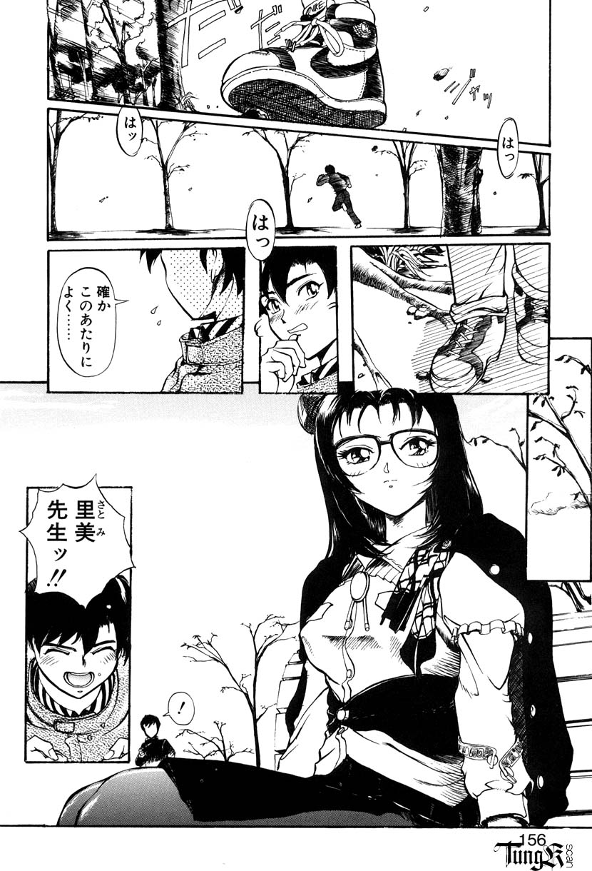 【エロ漫画】閉園した公園で２人きりになると誘惑しちゃう淫乱お姉さん…フェラをしておっぱい揉みや騎乗位で生ハメ中出しいちゃらぶセックスしちゃう【おかだまつおか：LAST VIGNETTE】