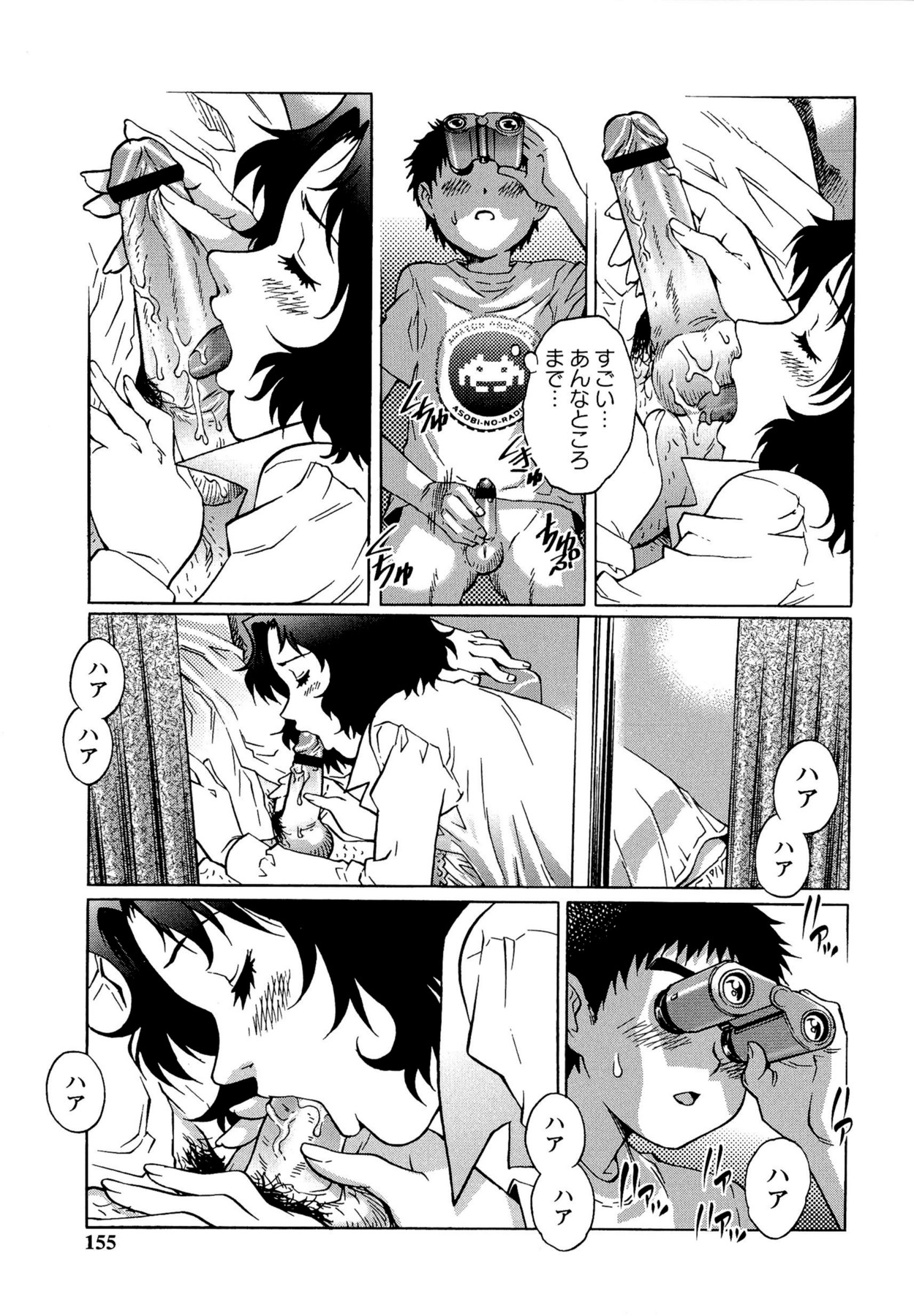 【エロ漫画】近所にやってきた大物女優の美原マリア。枕営業の現場を隣家の少年にノゾかれた美原マリアが問い詰めて、口止めに濃厚筆下ろしファックしちゃう。全てを体で解決させる淫乱女優だった。【やながわ理央：女優 美原マリア】