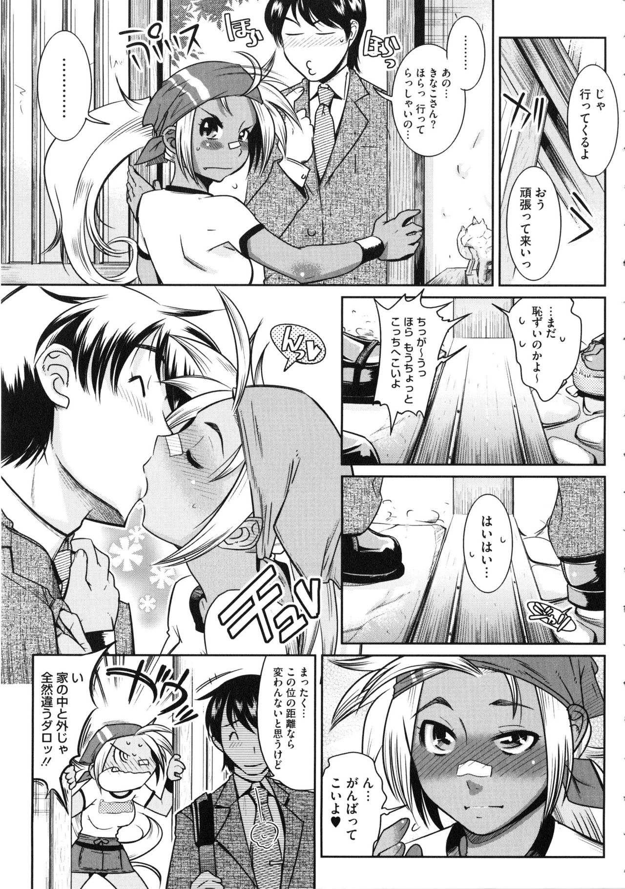 【エロ漫画】空手が強すぎる黒ギャルお姉さんは新婚ホヤホヤ、愛する旦那のプレゼントにお返しとばかりに私の体をプレゼントイチャイチャ子作りセックス【けものの★：燃エロッ!!お嫁さんっ】