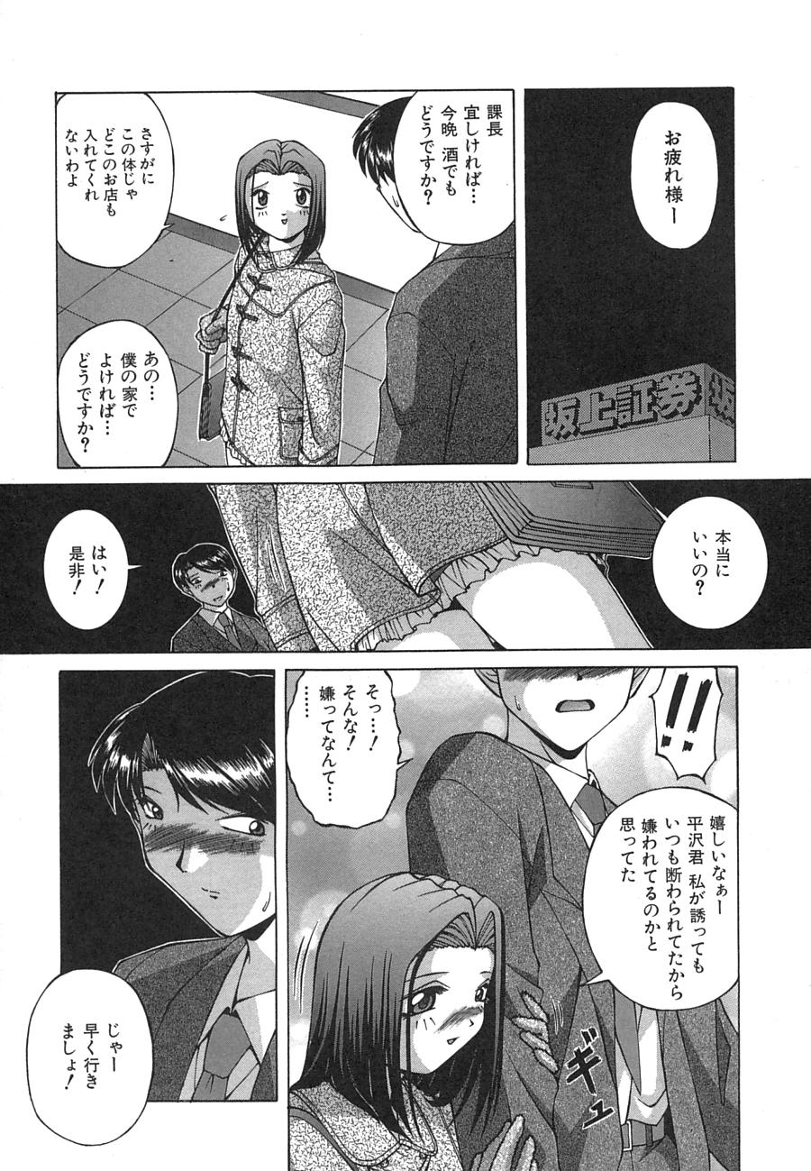 【エロ漫画】謎の薬を飲まされて少女化した女課長…パンツ履かされフェrあやバックで生ハメ中出しレイプで絶頂アクメ堕ちしちゃう【Ken：CHILDTIME】