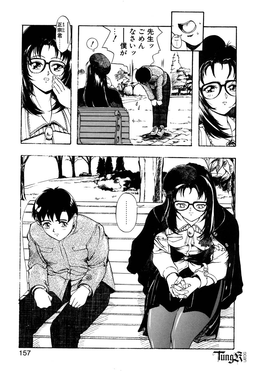 【エロ漫画】閉園した公園で２人きりになると誘惑しちゃう淫乱お姉さん…フェラをしておっぱい揉みや騎乗位で生ハメ中出しいちゃらぶセックスしちゃう【おかだまつおか：LAST VIGNETTE】