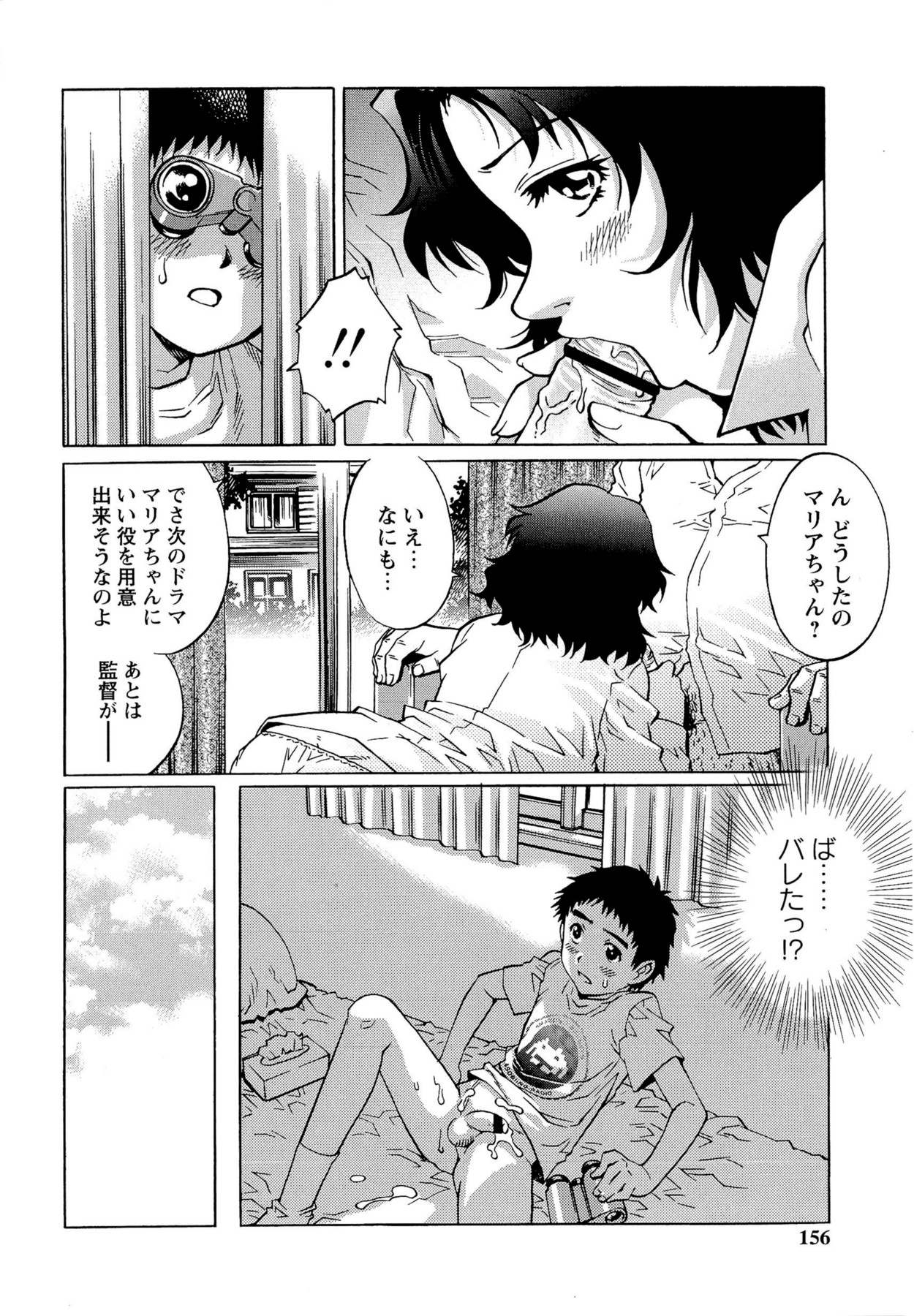 【エロ漫画】近所にやってきた大物女優の美原マリア。枕営業の現場を隣家の少年にノゾかれた美原マリアが問い詰めて、口止めに濃厚筆下ろしファックしちゃう。全てを体で解決させる淫乱女優だった。【やながわ理央：女優 美原マリア】