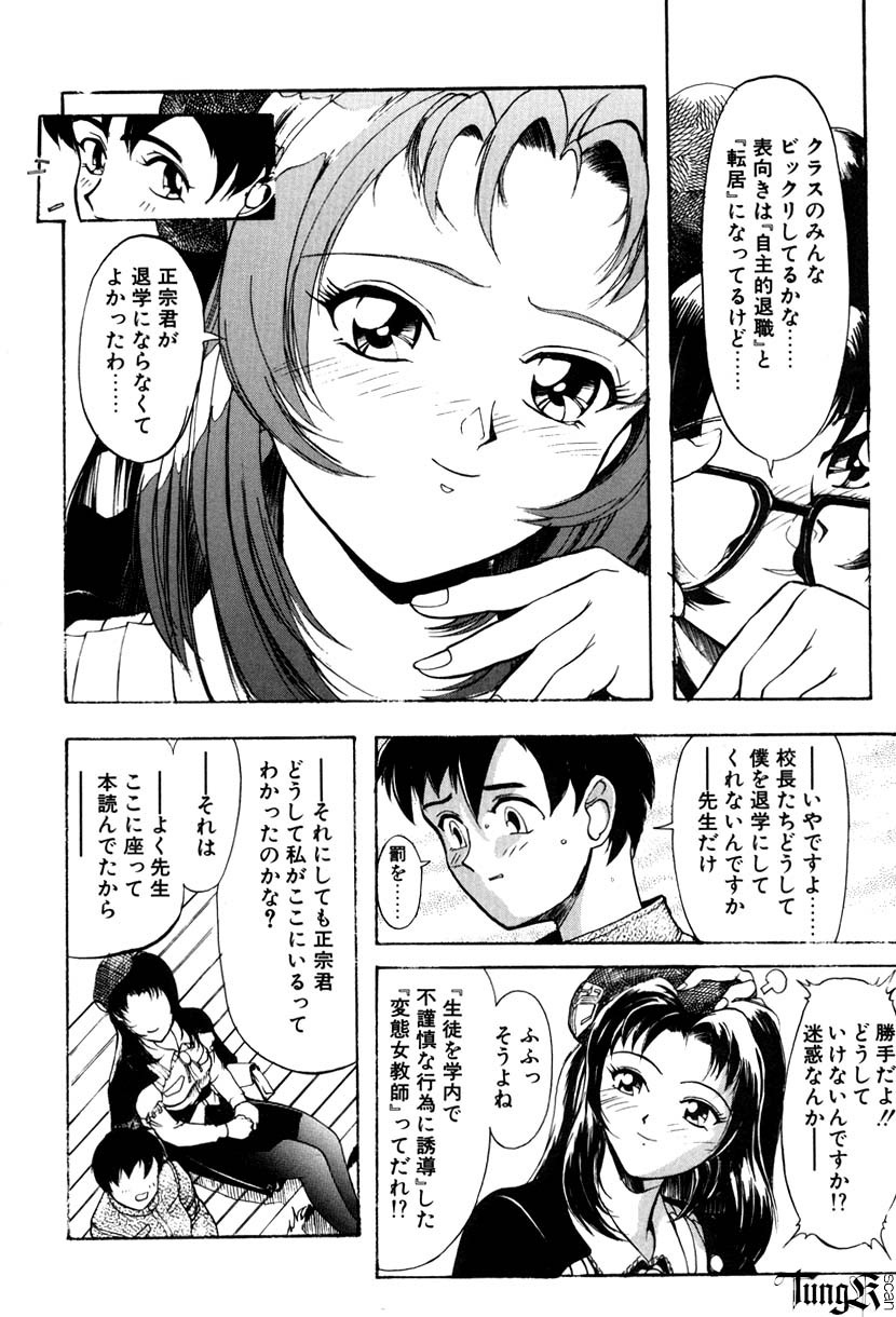 【エロ漫画】閉園した公園で２人きりになると誘惑しちゃう淫乱お姉さん…フェラをしておっぱい揉みや騎乗位で生ハメ中出しいちゃらぶセックスしちゃう【おかだまつおか：LAST VIGNETTE】