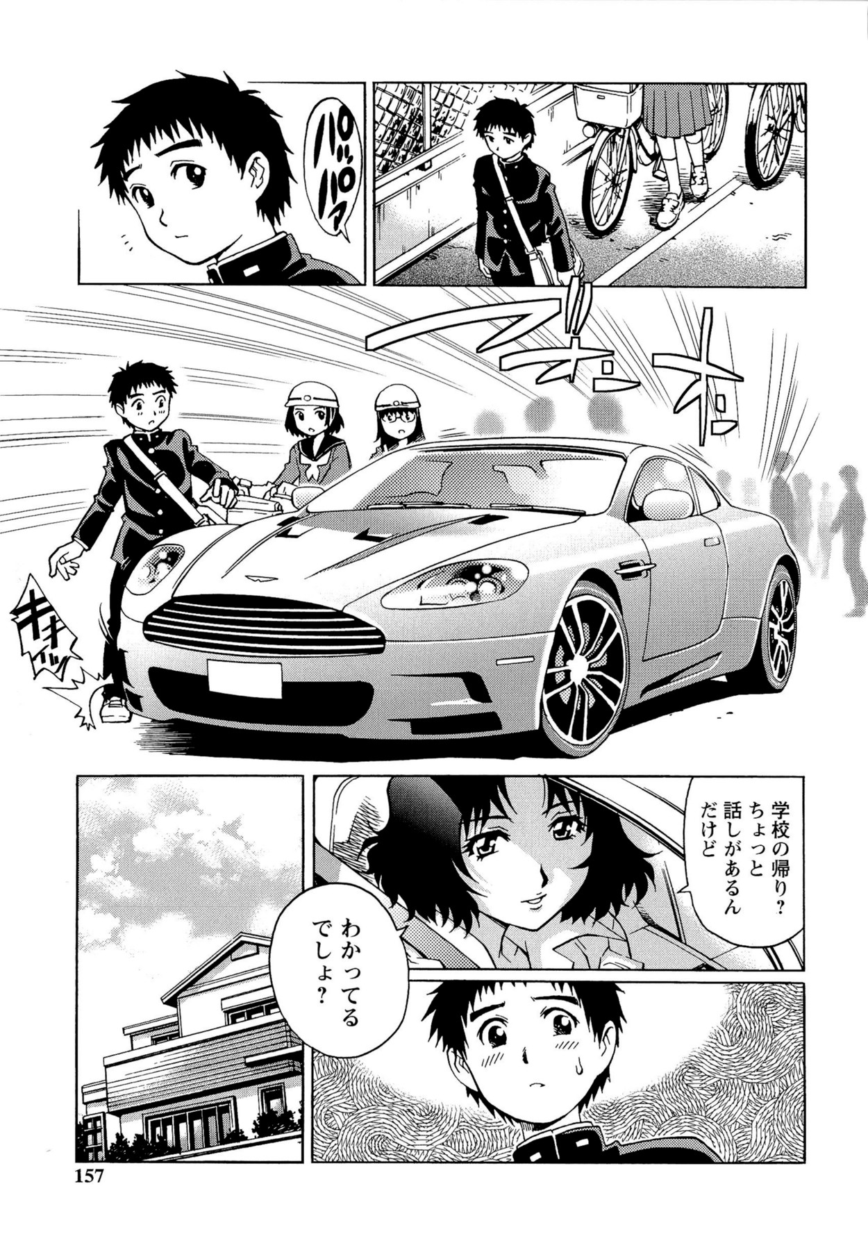 【エロ漫画】近所にやってきた大物女優の美原マリア。枕営業の現場を隣家の少年にノゾかれた美原マリアが問い詰めて、口止めに濃厚筆下ろしファックしちゃう。全てを体で解決させる淫乱女優だった。【やながわ理央：女優 美原マリア】