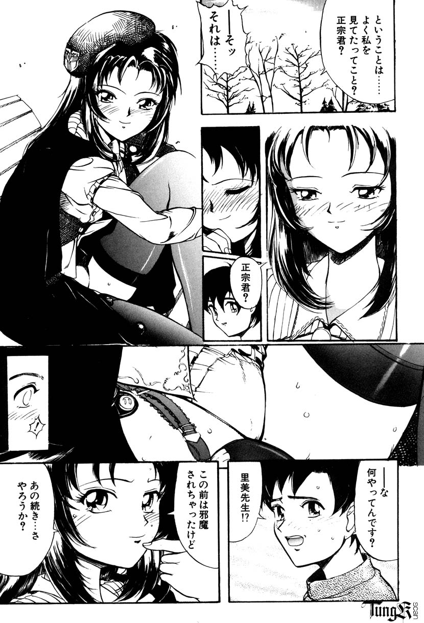 【エロ漫画】閉園した公園で２人きりになると誘惑しちゃう淫乱お姉さん…フェラをしておっぱい揉みや騎乗位で生ハメ中出しいちゃらぶセックスしちゃう【おかだまつおか：LAST VIGNETTE】