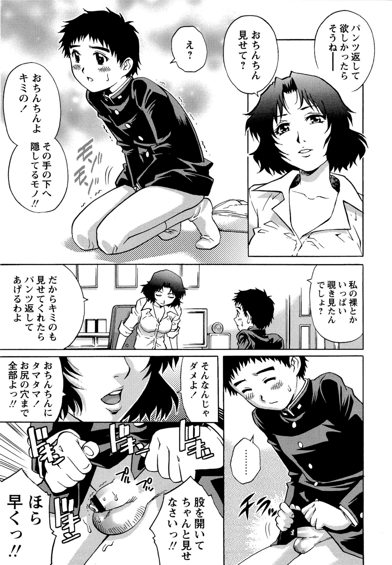 【エロ漫画】近所にやってきた大物女優の美原マリア。枕営業の現場を隣家の少年にノゾかれた美原マリアが問い詰めて、口止めに濃厚筆下ろしファックしちゃう。全てを体で解決させる淫乱女優だった。【やながわ理央：女優 美原マリア】