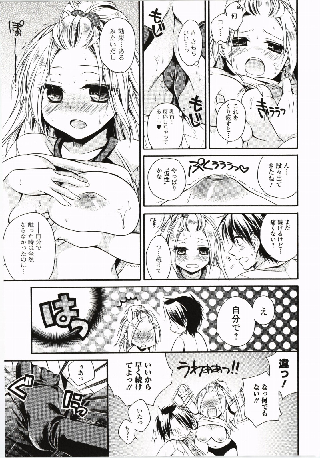 【エロ漫画】保健医の先生に診察して欲しいとおっぱいを触らせて誘惑しちゃう巨乳のJK…足コキでイカせて騎乗位で生ハメ中出しいちゃラブセックスしちゃう【椿屋めぐる：ドンマイ伊藤先生】