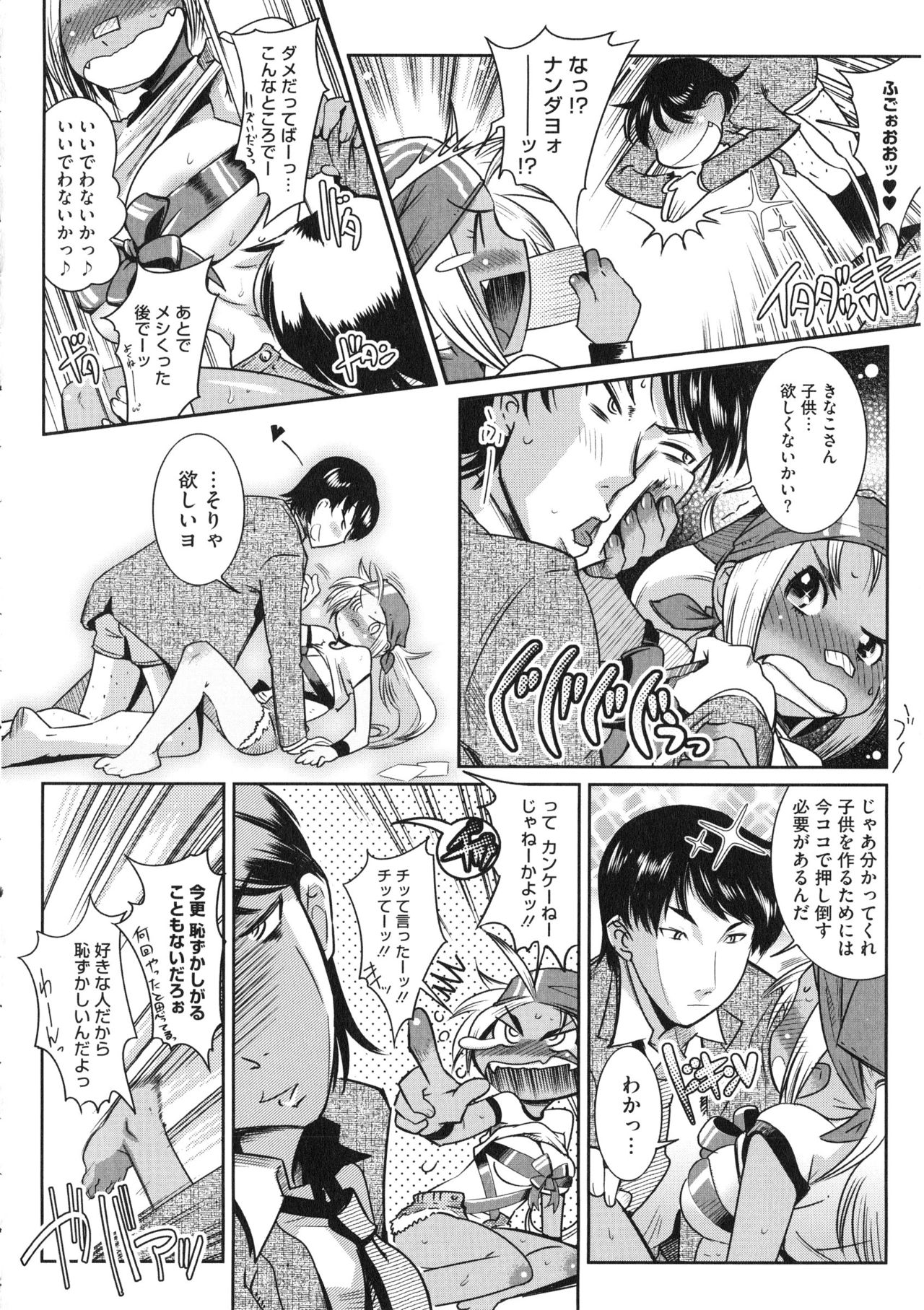 【エロ漫画】空手が強すぎる黒ギャルお姉さんは新婚ホヤホヤ、愛する旦那のプレゼントにお返しとばかりに私の体をプレゼントイチャイチャ子作りセックス【けものの★：燃エロッ!!お嫁さんっ】