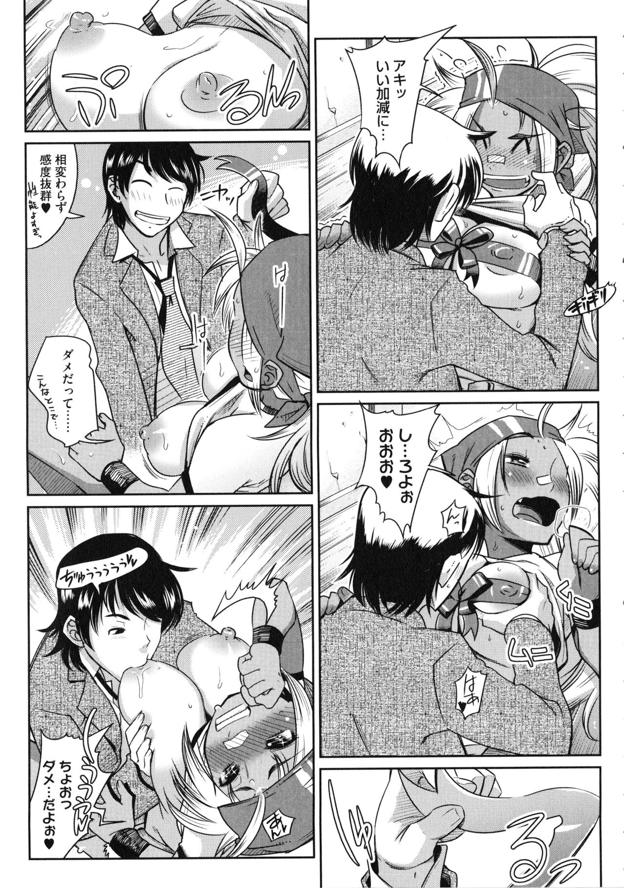 【エロ漫画】空手が強すぎる黒ギャルお姉さんは新婚ホヤホヤ、愛する旦那のプレゼントにお返しとばかりに私の体をプレゼントイチャイチャ子作りセックス【けものの★：燃エロッ!!お嫁さんっ】