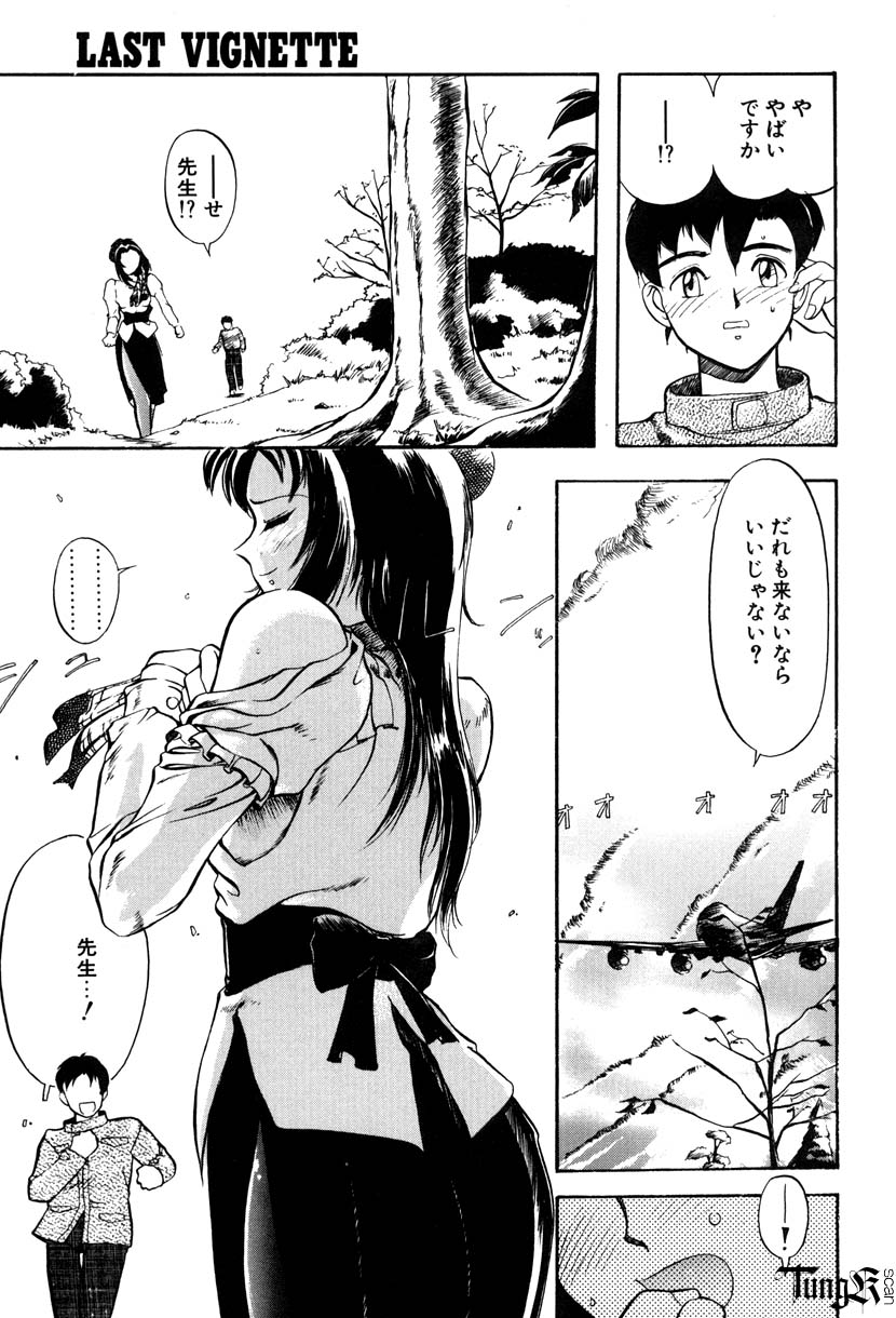 【エロ漫画】閉園した公園で２人きりになると誘惑しちゃう淫乱お姉さん…フェラをしておっぱい揉みや騎乗位で生ハメ中出しいちゃらぶセックスしちゃう【おかだまつおか：LAST VIGNETTE】